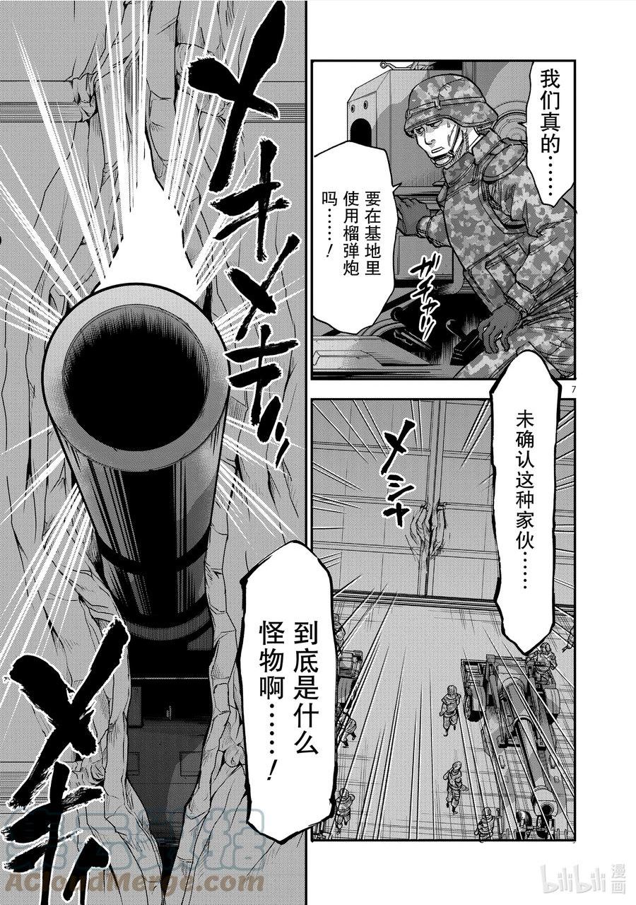 假面骑士空我（假面超人空我）漫画,90 月华7图