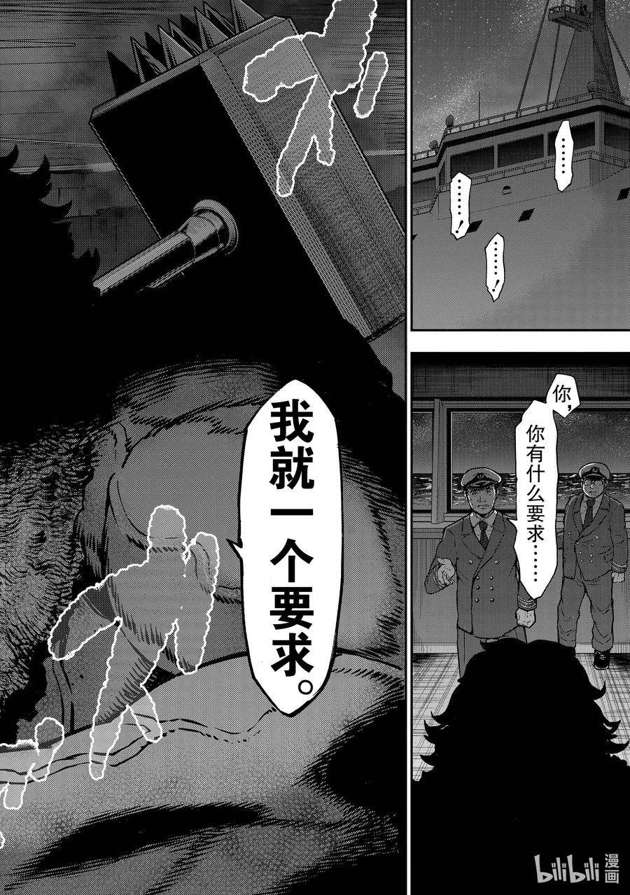 假面骑士空我（假面超人空我）漫画,99 满天36图