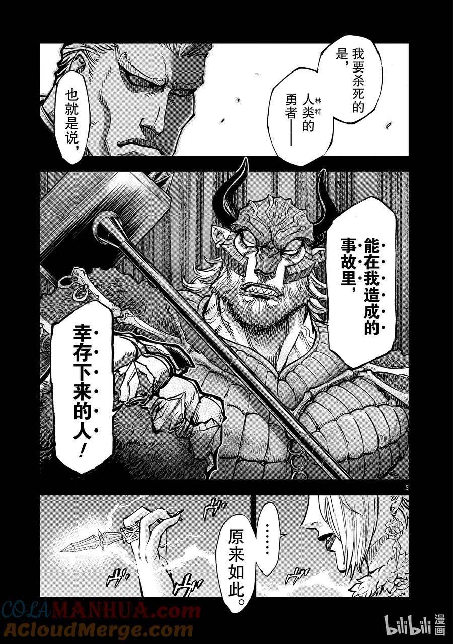 假面骑士空我（假面超人空我）漫画,99 满天5图