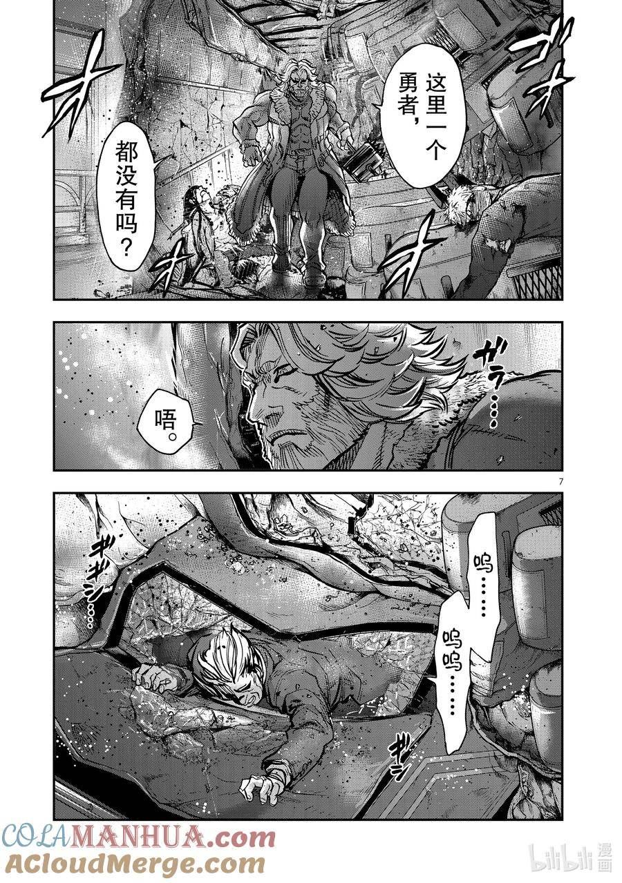 假面骑士空我（假面超人空我）漫画,99 满天7图