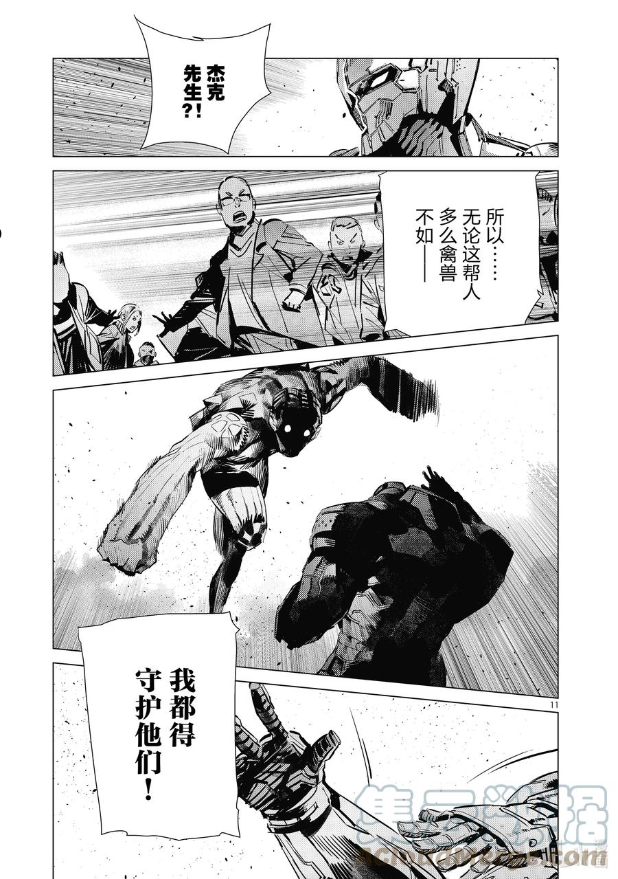 机动奥特曼全集日文在线看漫画,117 早田式义务11图