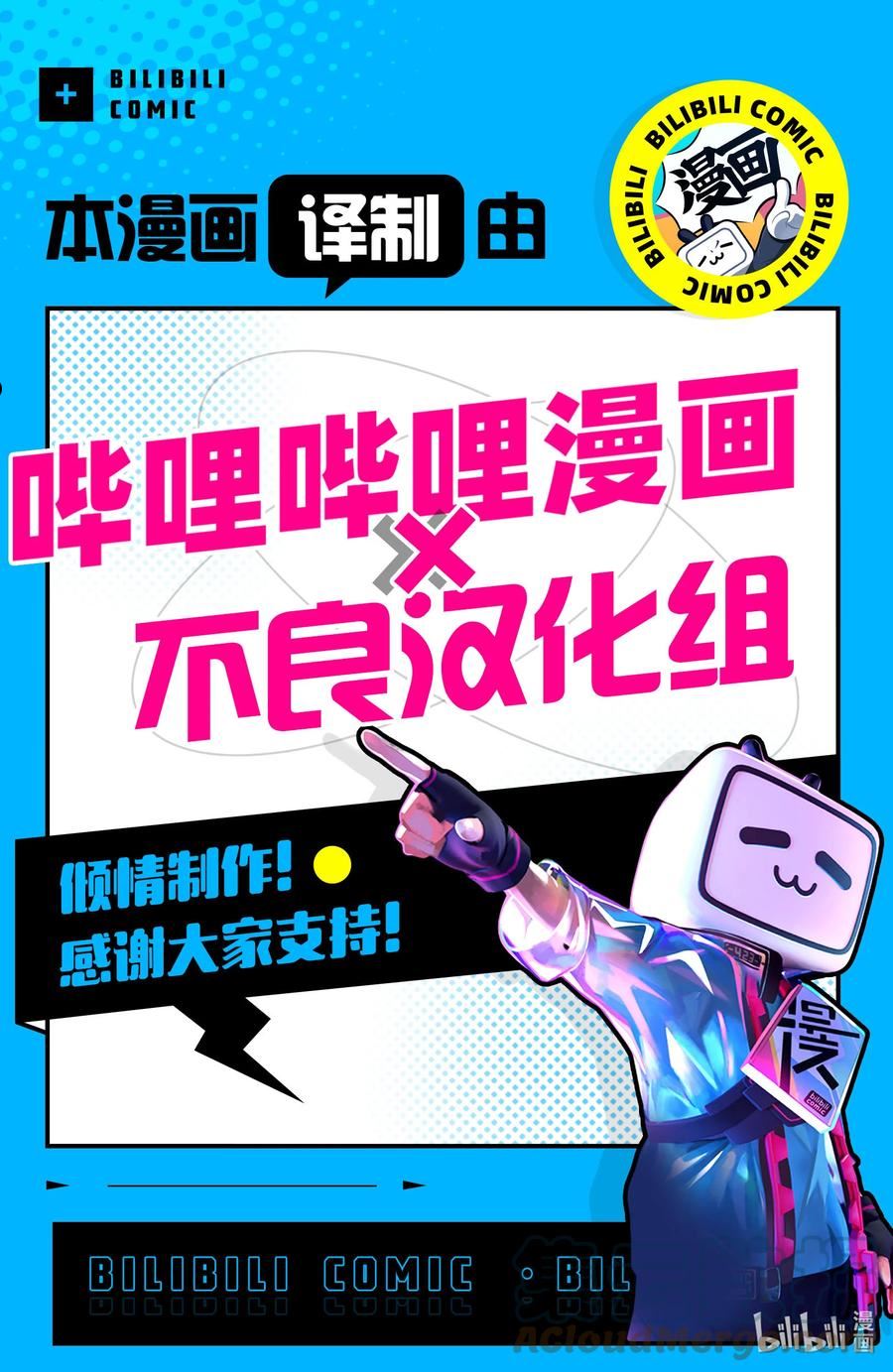 机动奥特曼漫画,118 风啊，吹吧！岚啊，呼喊吧！27图