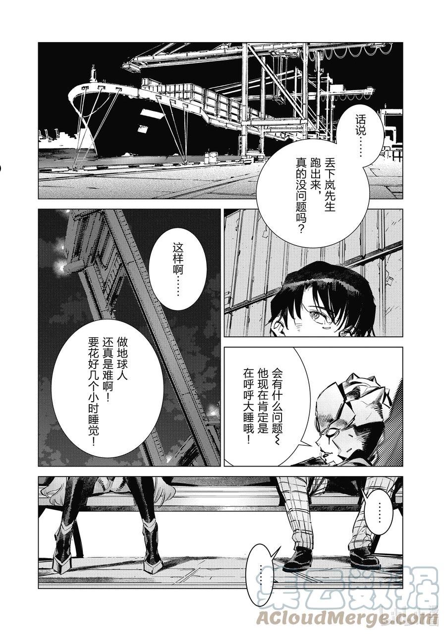 机动奥特曼第三季预告漫画,119 凶猛的女王3图