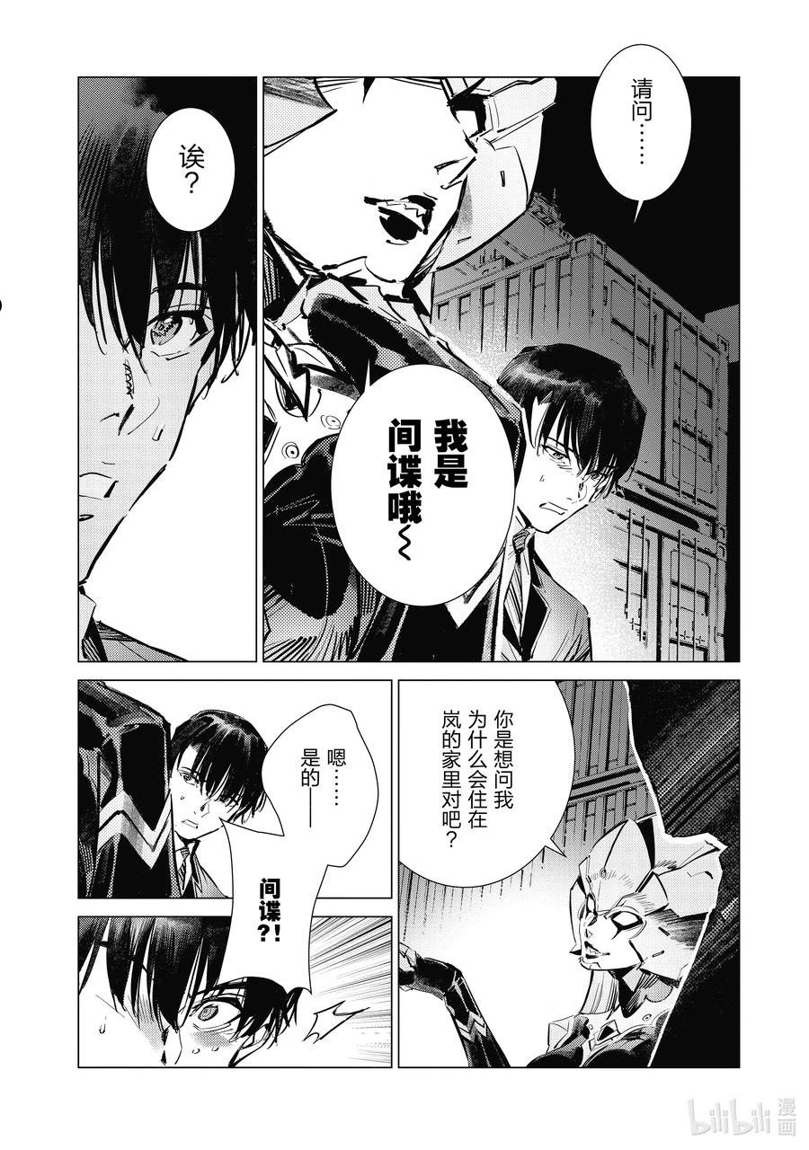 机动奥特曼第三季预告漫画,119 凶猛的女王4图