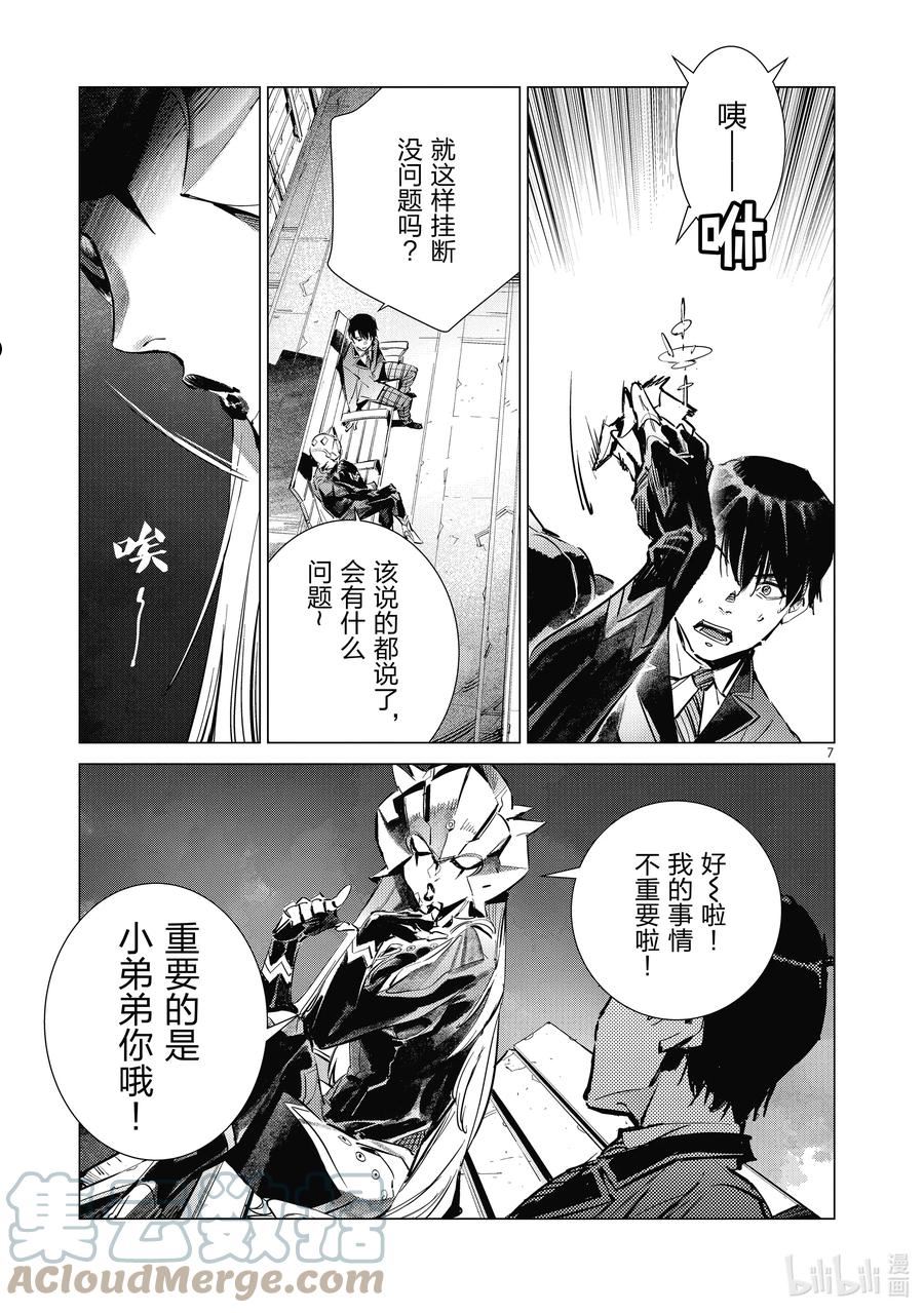 机动奥特曼第三季预告漫画,119 凶猛的女王7图