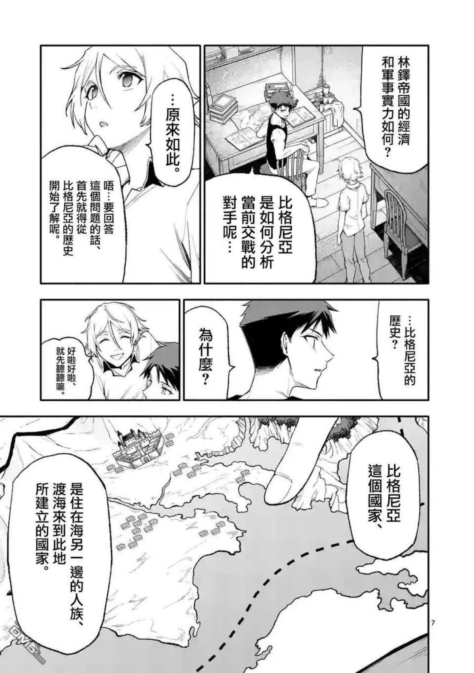 为了拯救一切成为最强贴吧漫画,第48话6图