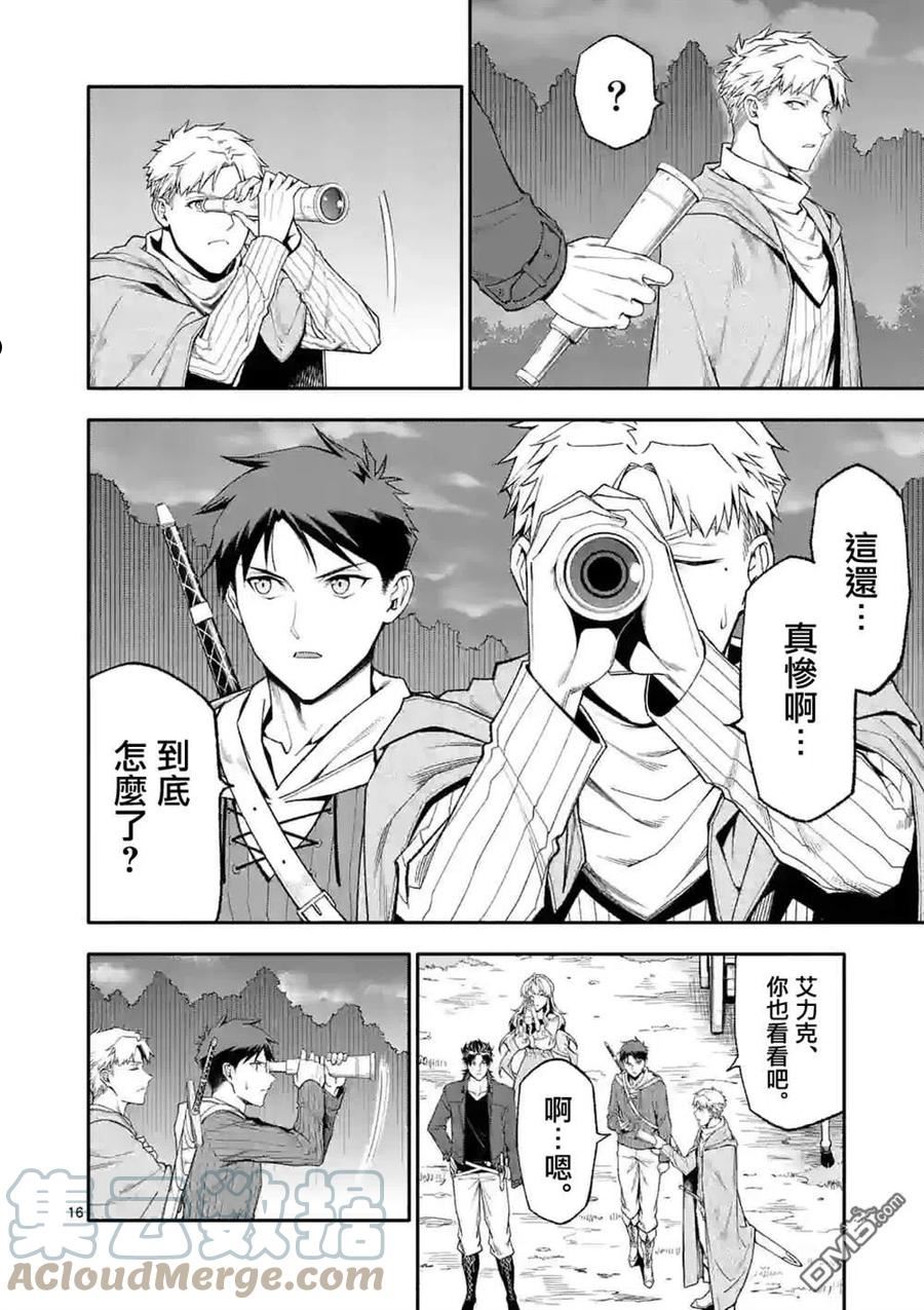 回天逆命小说漫画,第52.2话6图