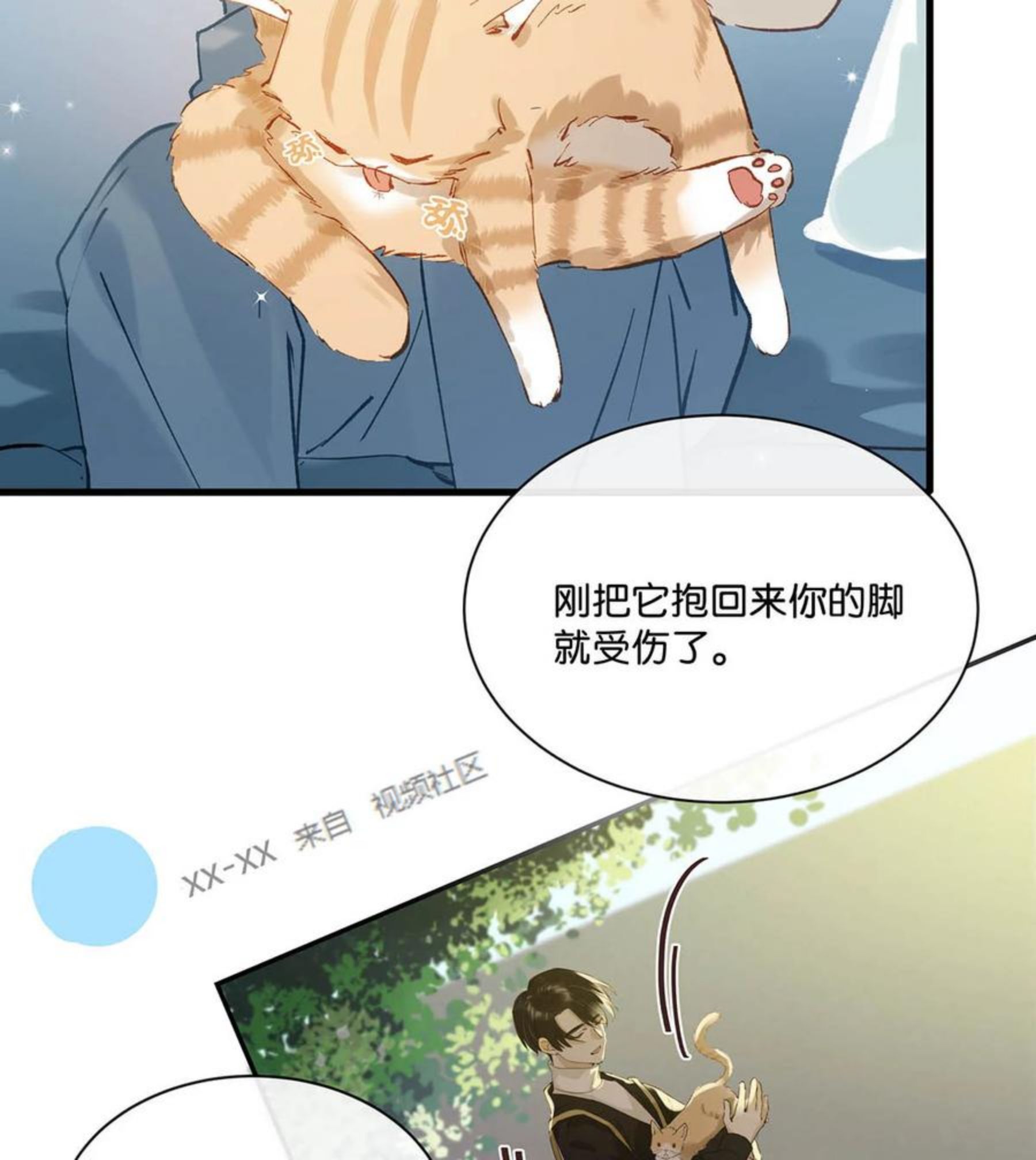 我和我对家漫画免费下拉式漫画,054 我的威廉。29图