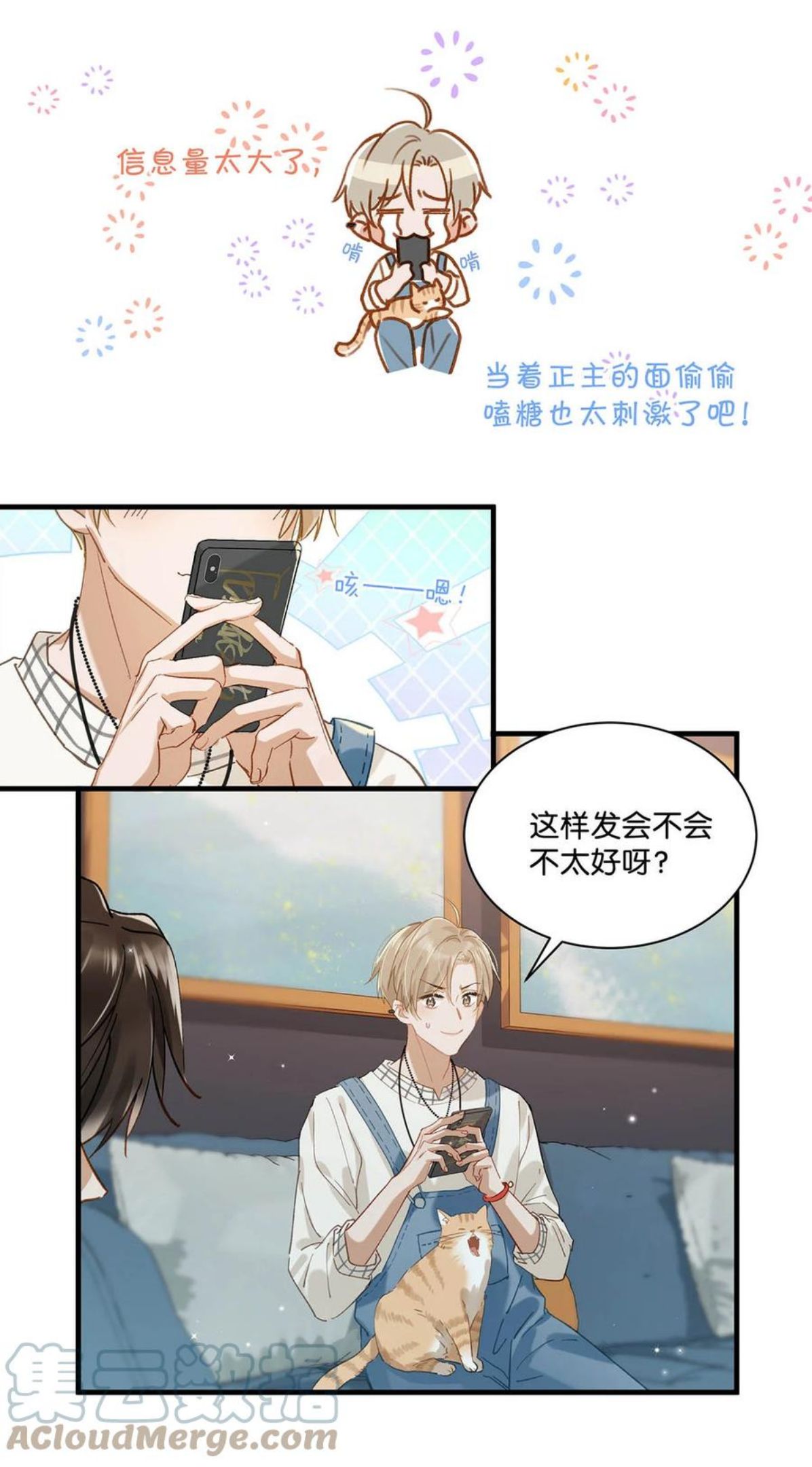 我和我对家漫画免费下拉式漫画,054 我的威廉。22图