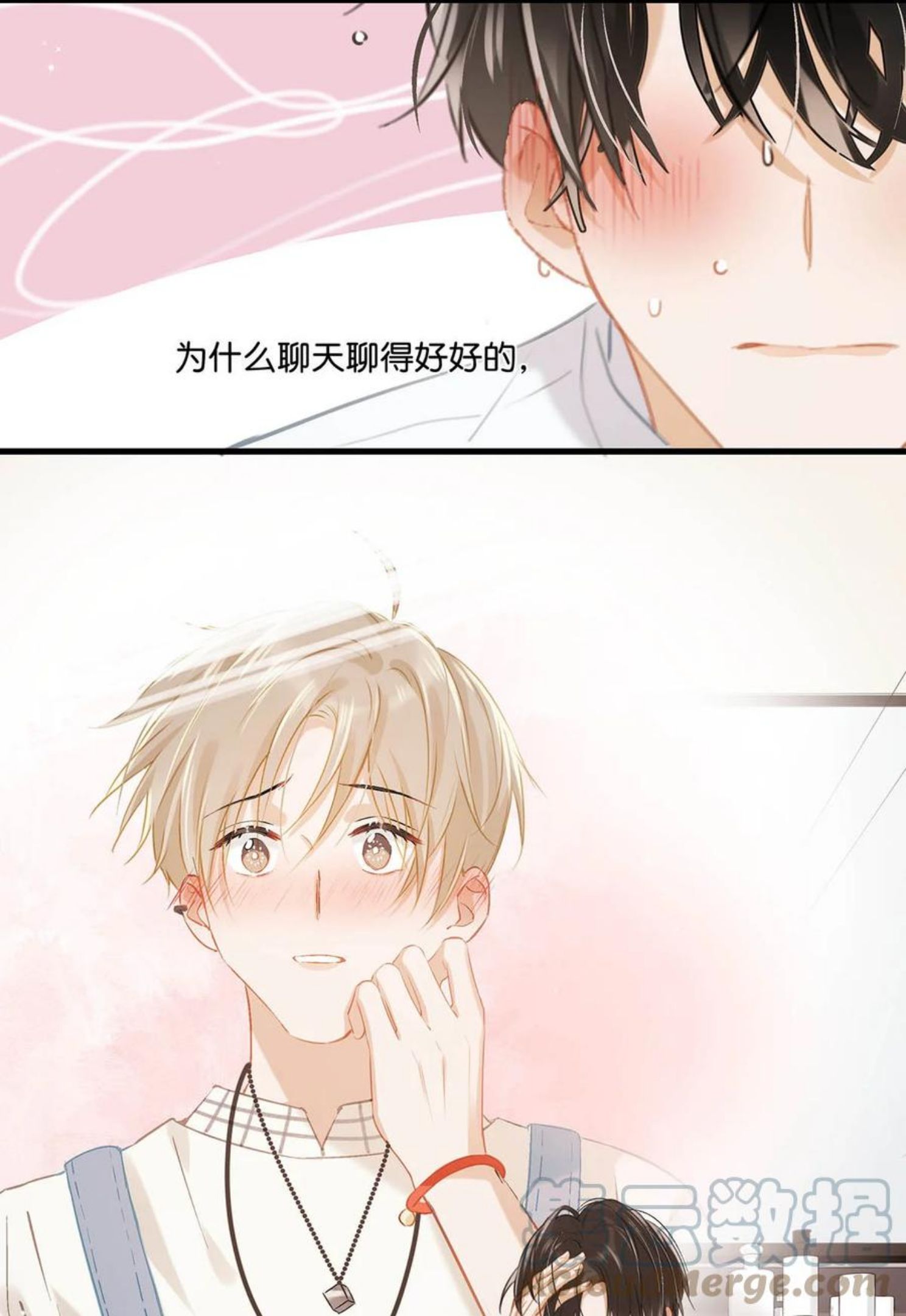 我和我对家漫画免费下拉式漫画,054 我的威廉。43图