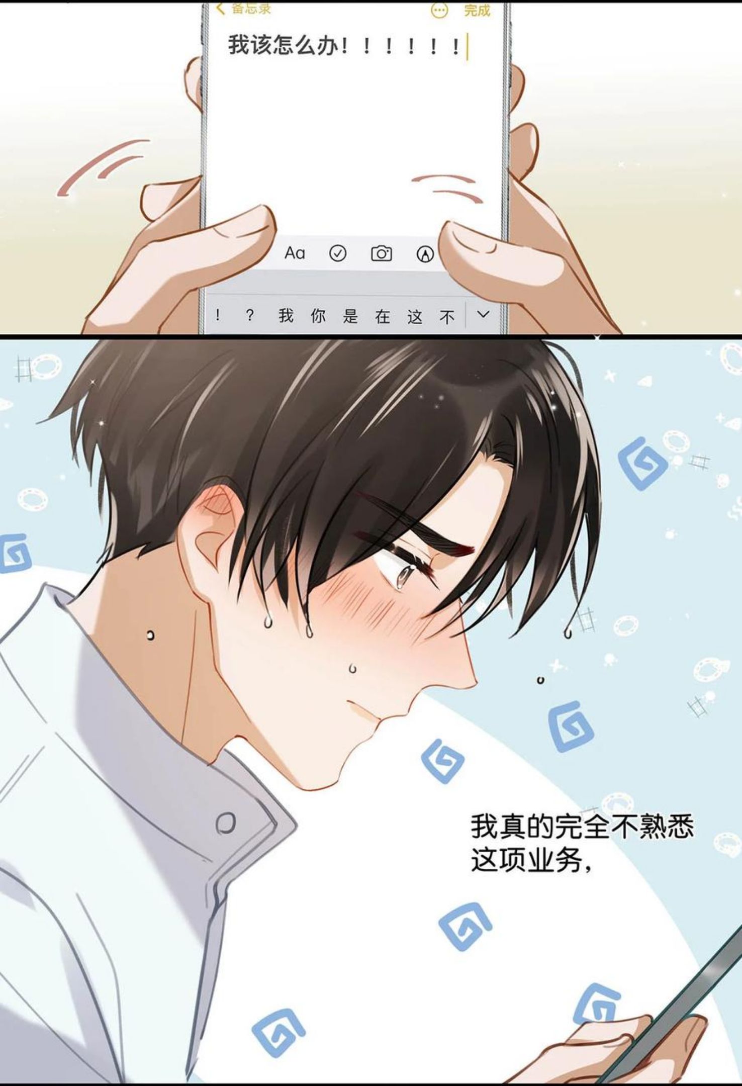 我和我对家漫画免费下拉式漫画,054 我的威廉。41图