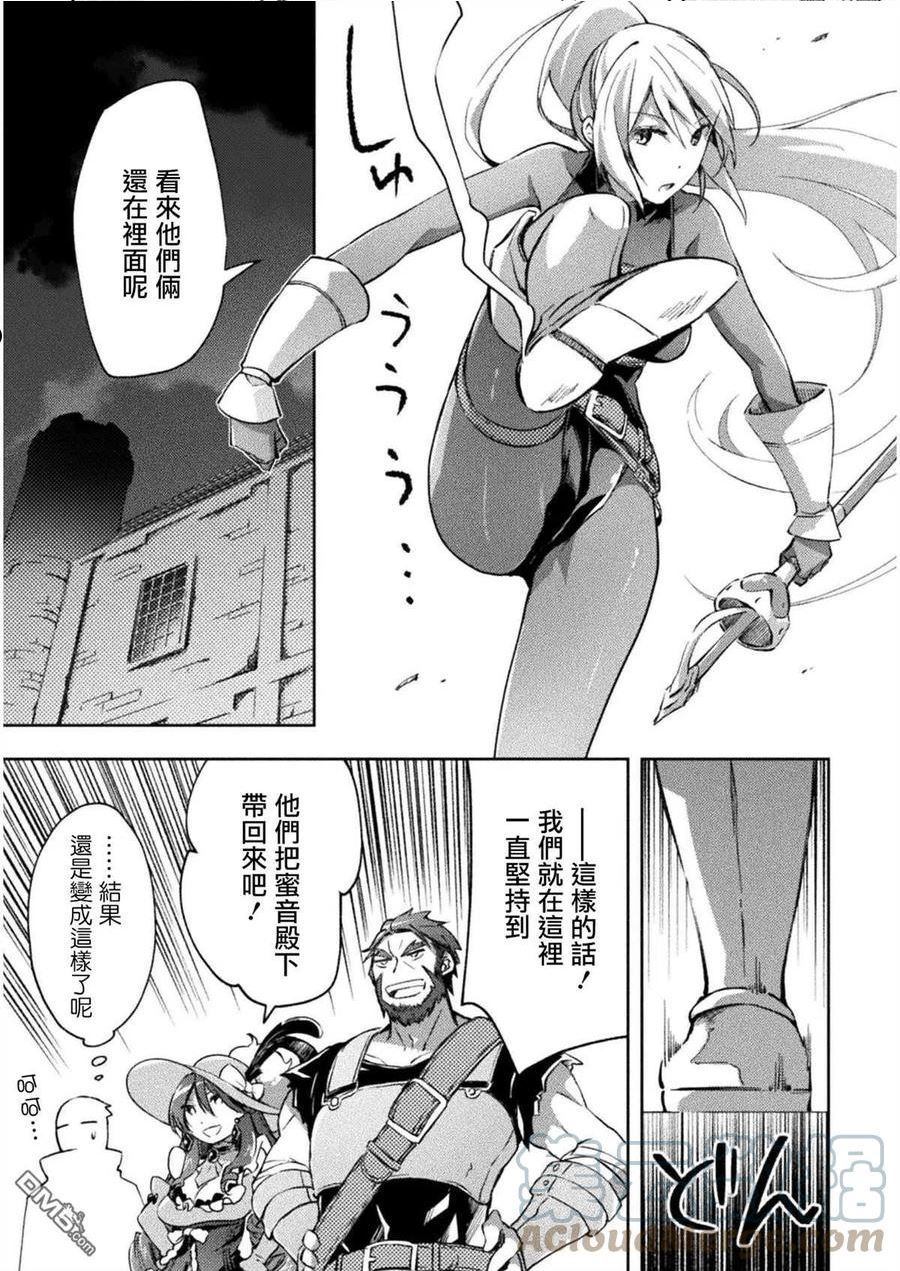 宅在魔王城堡的原勇者小说第一卷漫画,第30话11图