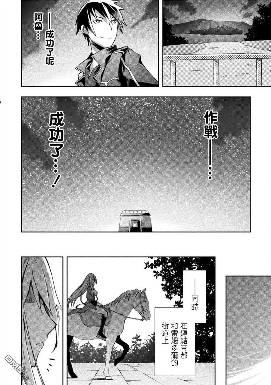 宅在魔王城堡的原勇者小说漫画,第31话20图