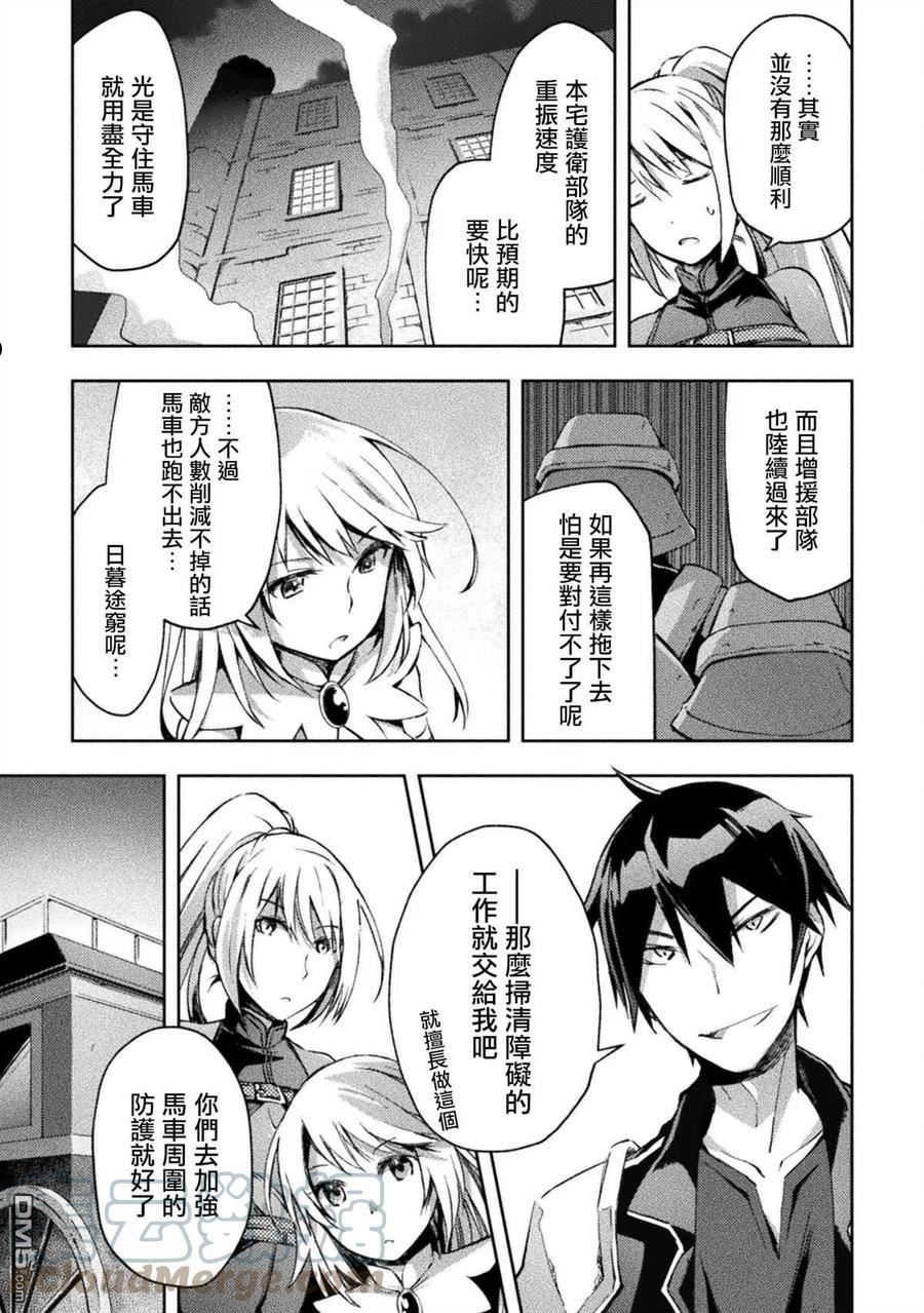 宅在魔王城堡的原勇者小说漫画,第31话5图