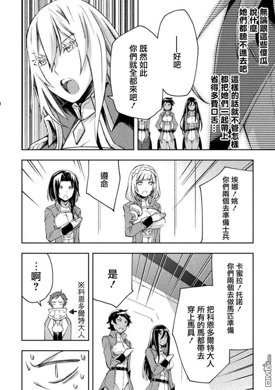 宅在魔王城堡的原勇者漫画漫画,第32话18图