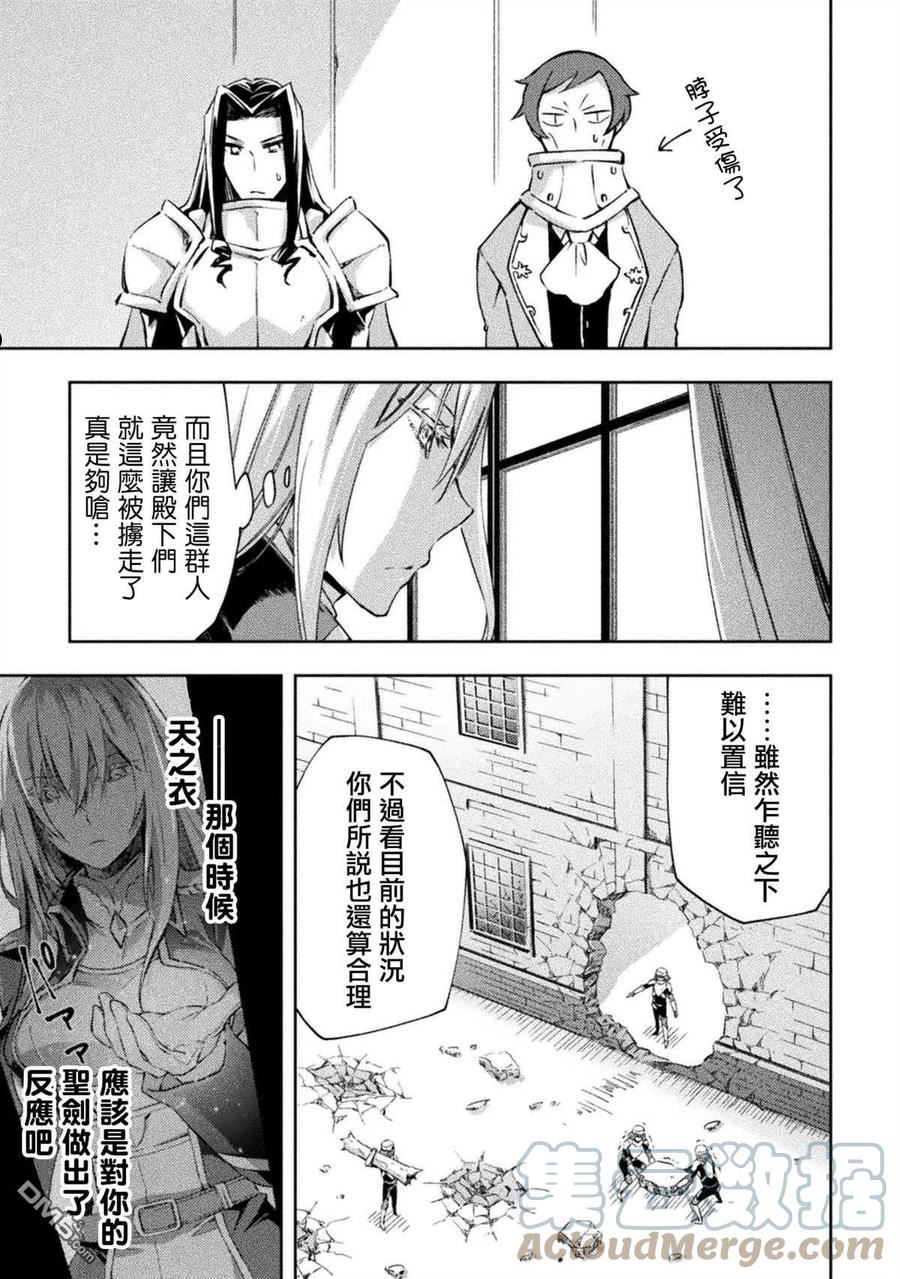 宅在魔王城堡的原勇者漫画漫画,第32话5图