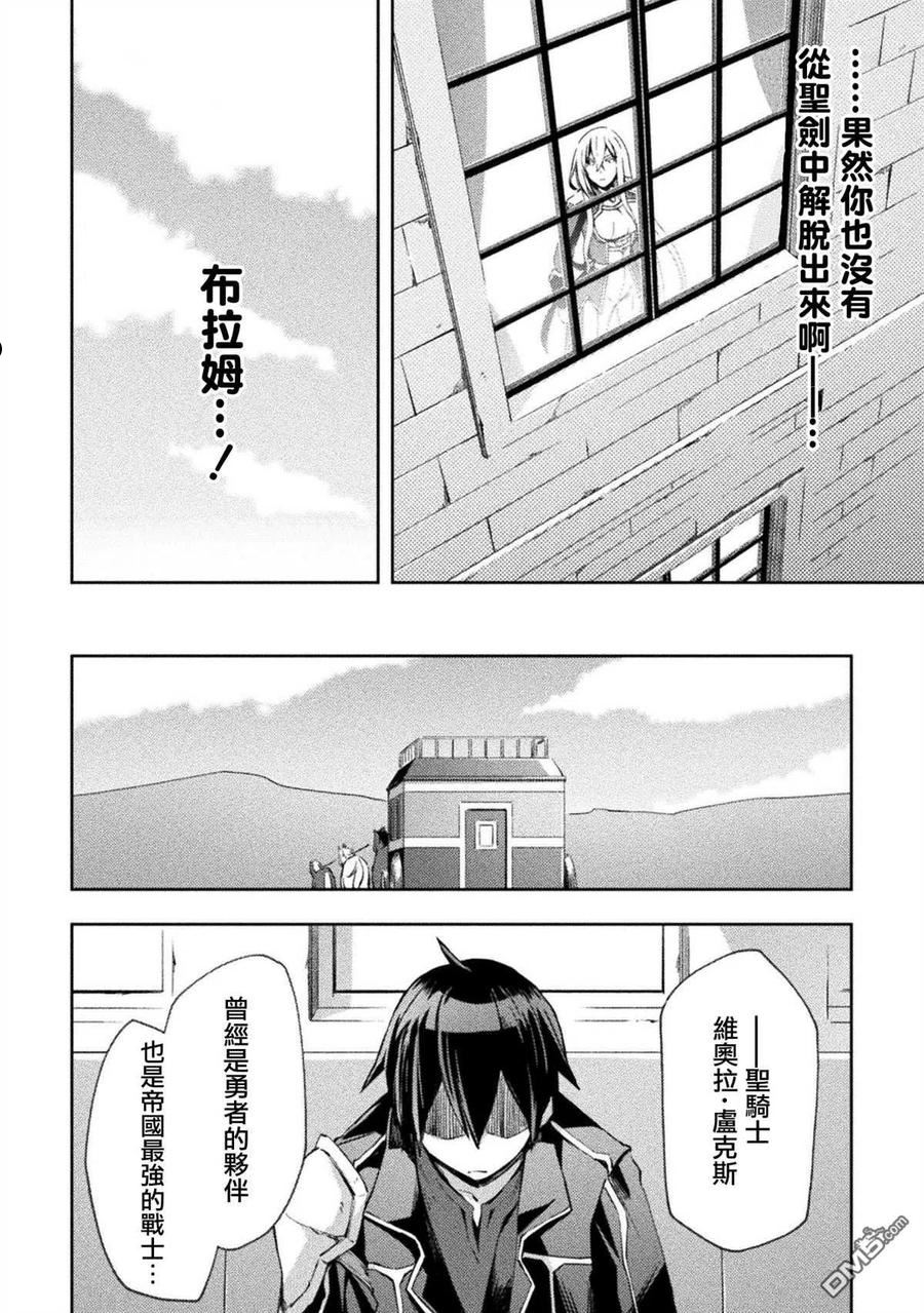 宅在魔王城堡的原勇者漫画漫画,第32话6图