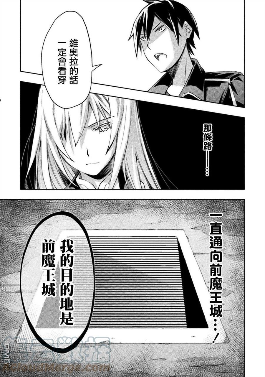 宅在魔王城堡的原勇者漫画漫画,第32话9图