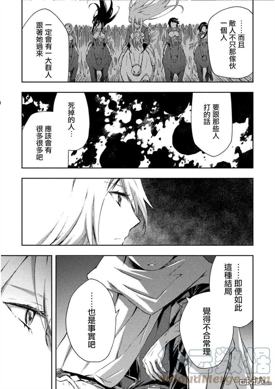 宅在魔王城堡的原勇者小说漫画,第33话13图