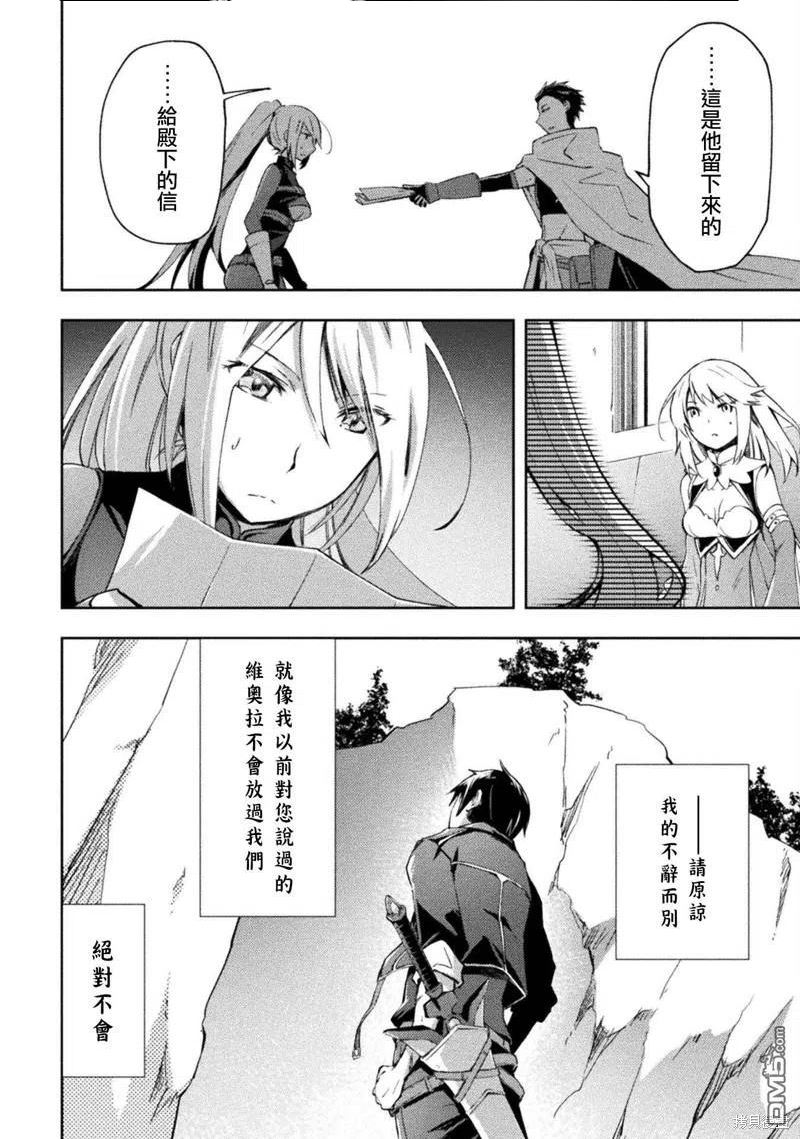 住在魔王城堡的公主漫画,第35话12图