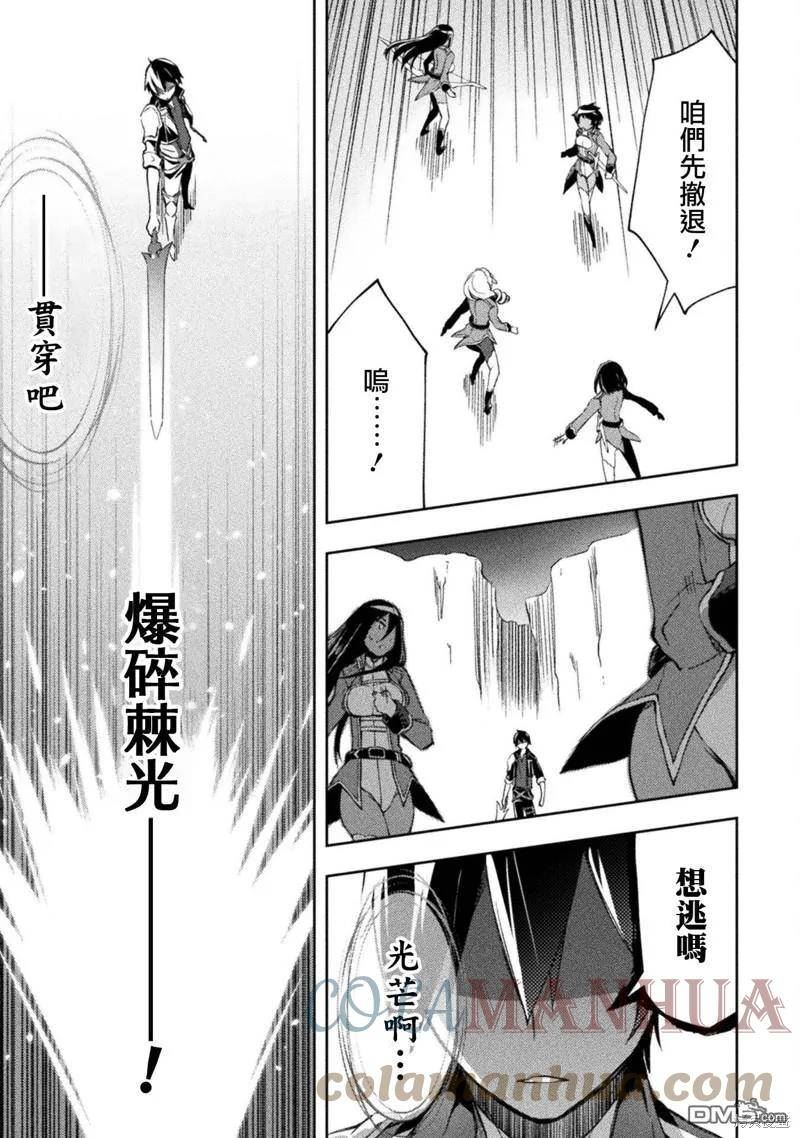 宅在魔王城堡的原勇者百度百科漫画,第37话13图