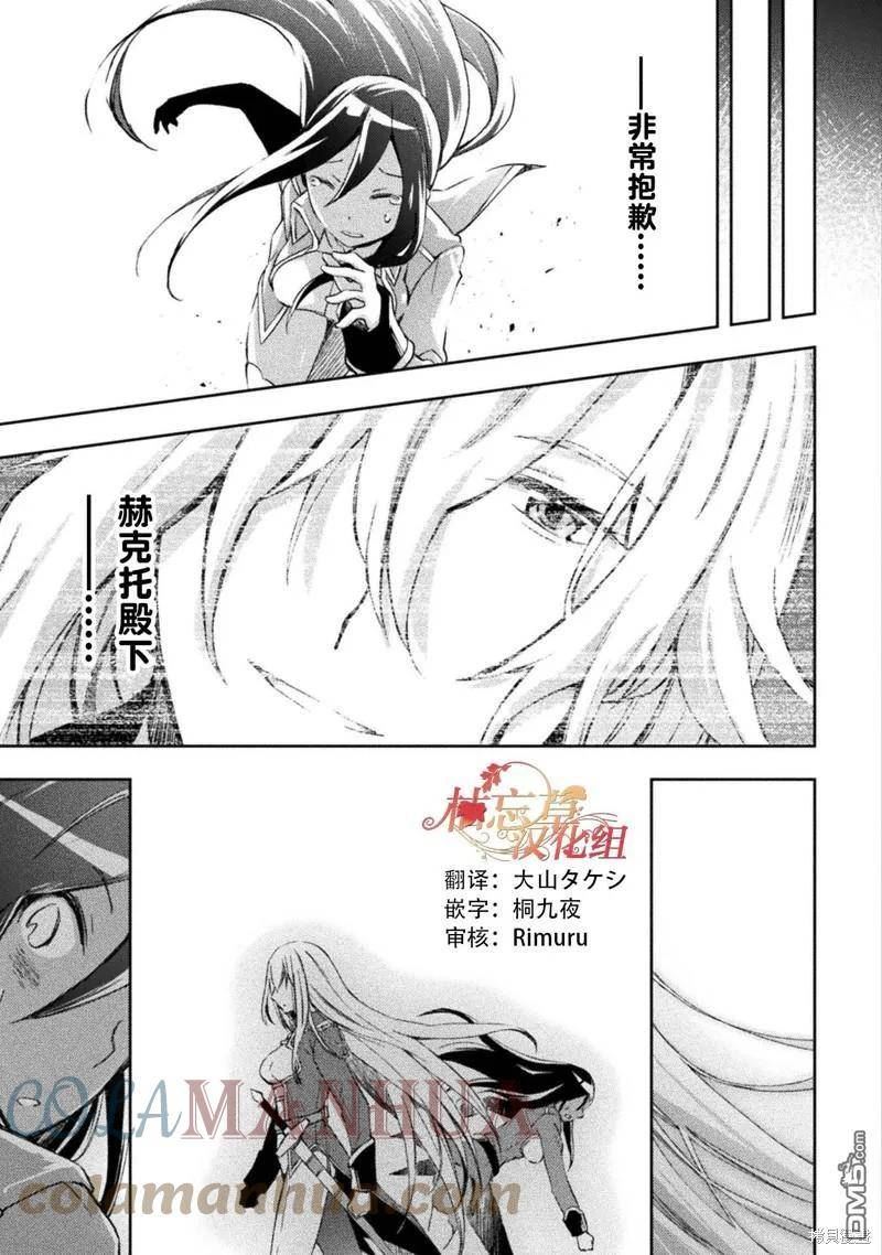 宅在魔王城堡的原勇者百度百科漫画,第37话17图