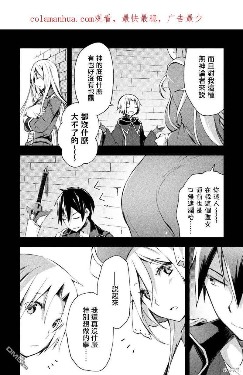 宅在魔王城堡的原勇者百度百科漫画,第37话2图