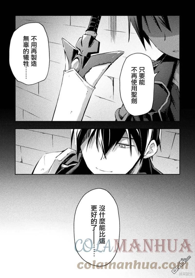 宅在魔王城堡的原勇者百度百科漫画,第37话3图