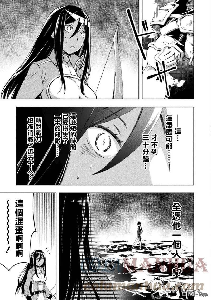 宅在魔王城堡的原勇者百度百科漫画,第37话7图