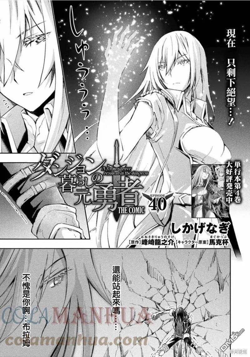 住在魔王城堡的公主漫画,第40话1图