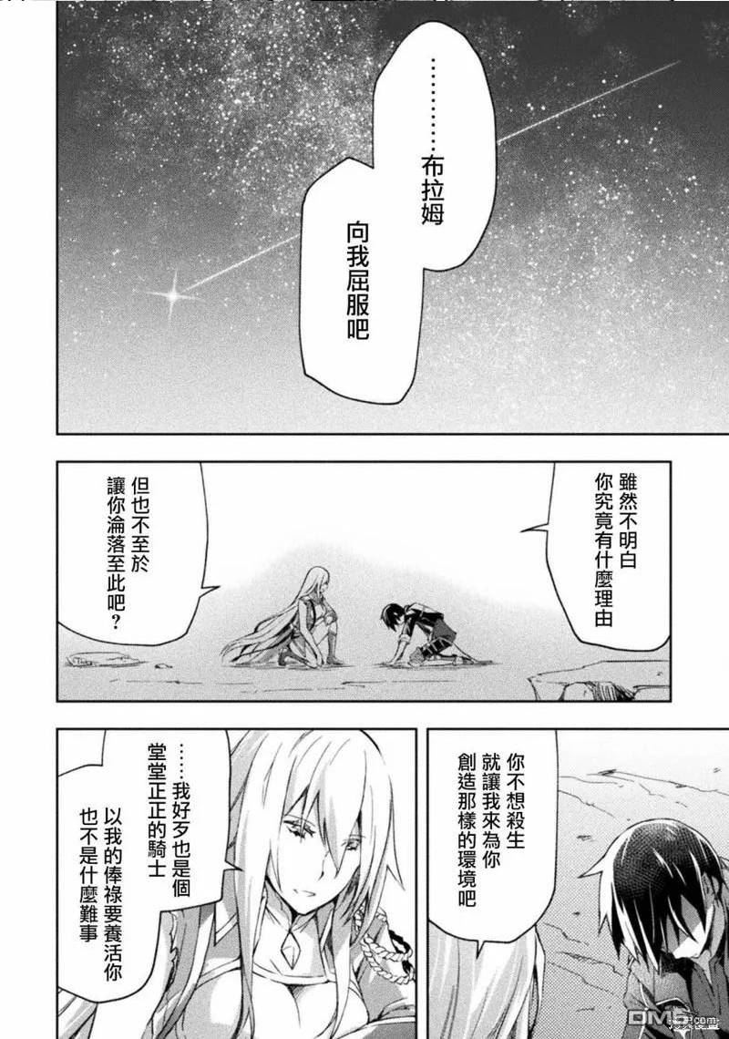 住在魔王城堡的公主漫画,第40话12图