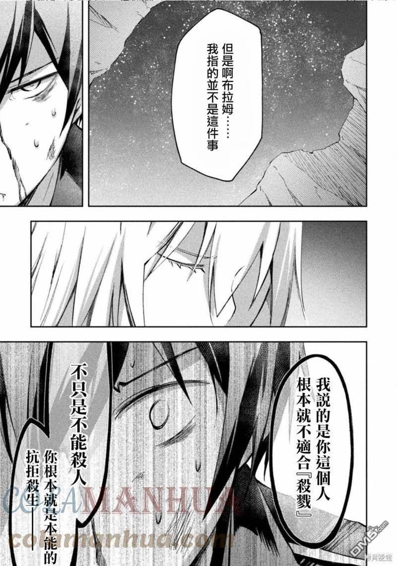 住在魔王城堡的公主漫画,第40话5图