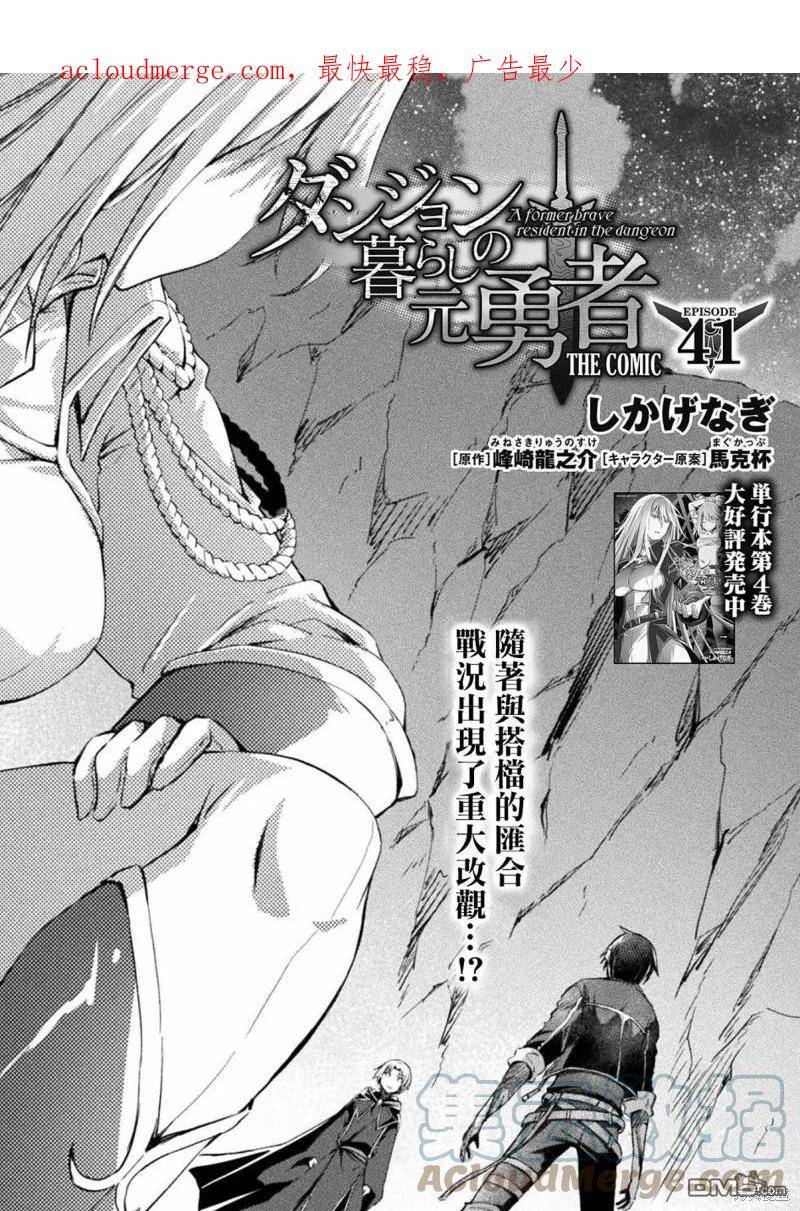 住在魔王城堡的公主漫画,第41话1图