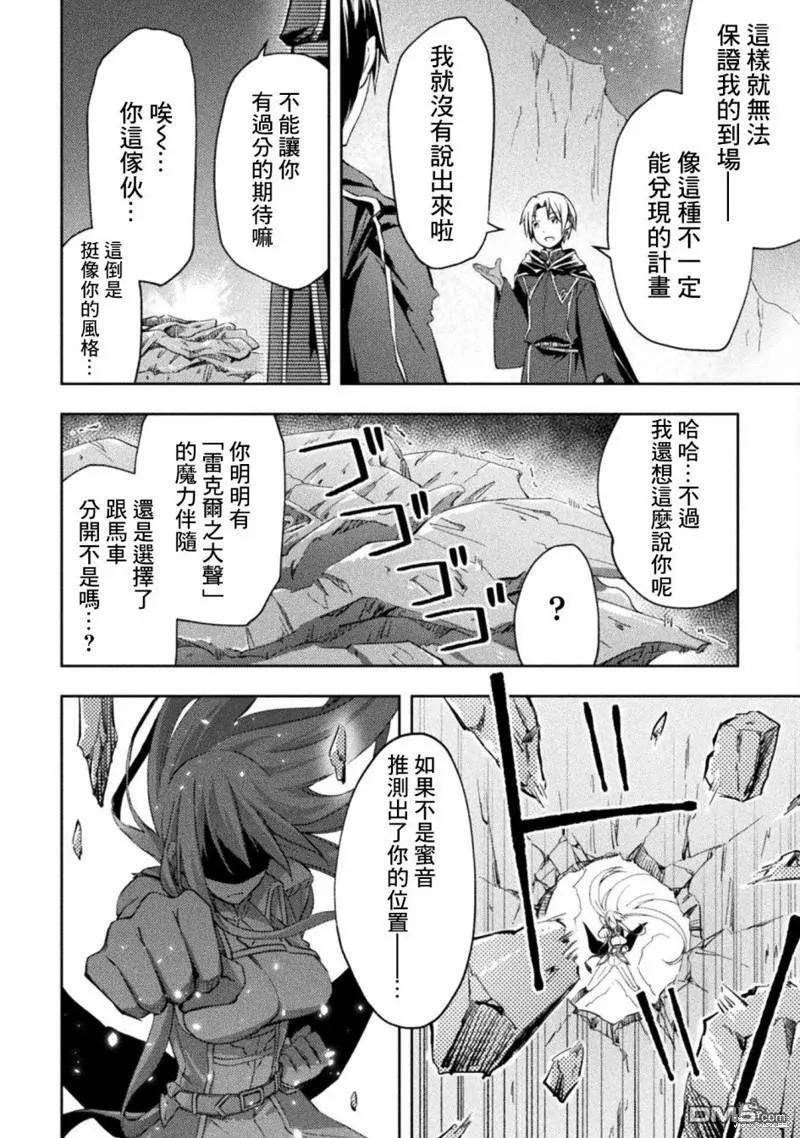 住在魔王城堡的公主漫画,第41话18图