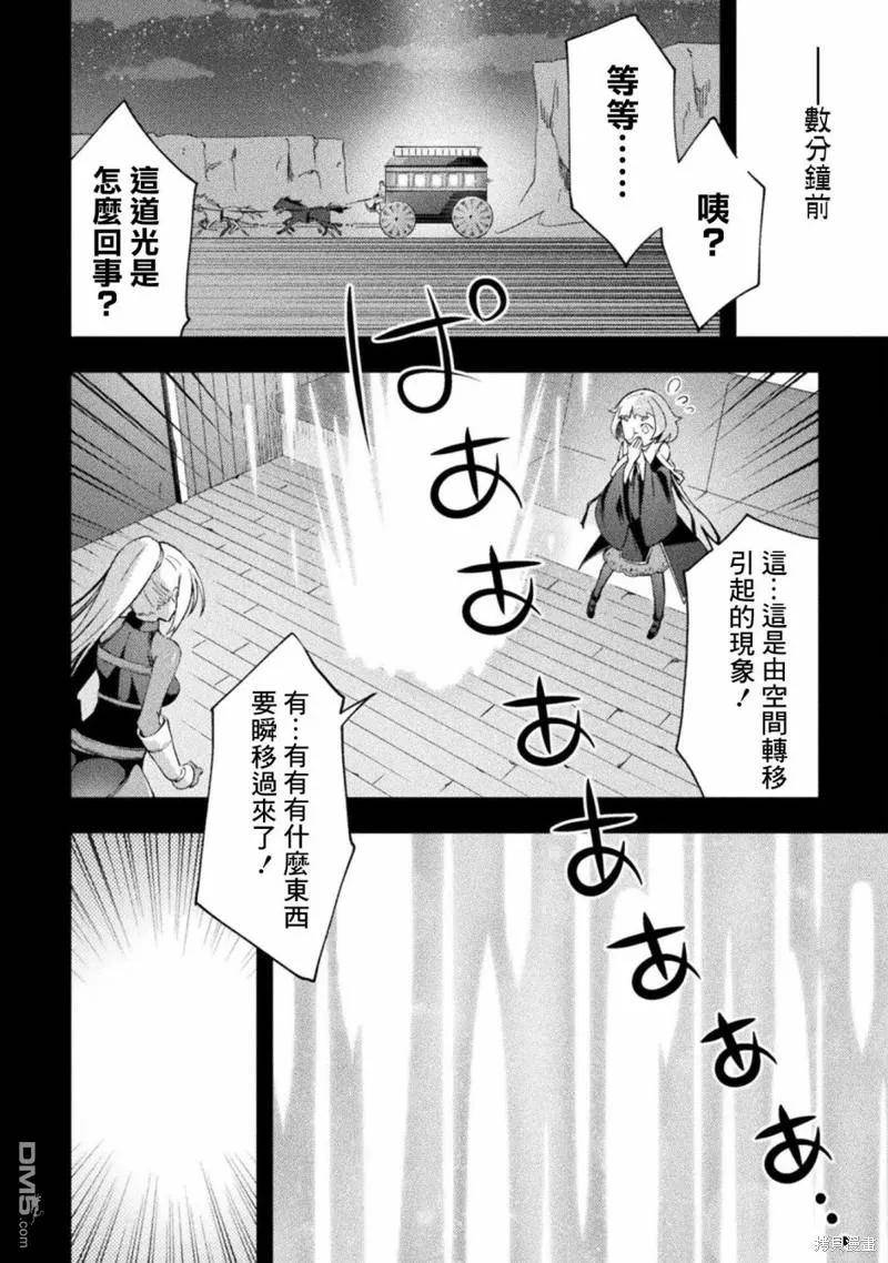 住在魔王城堡的公主漫画,第41话2图