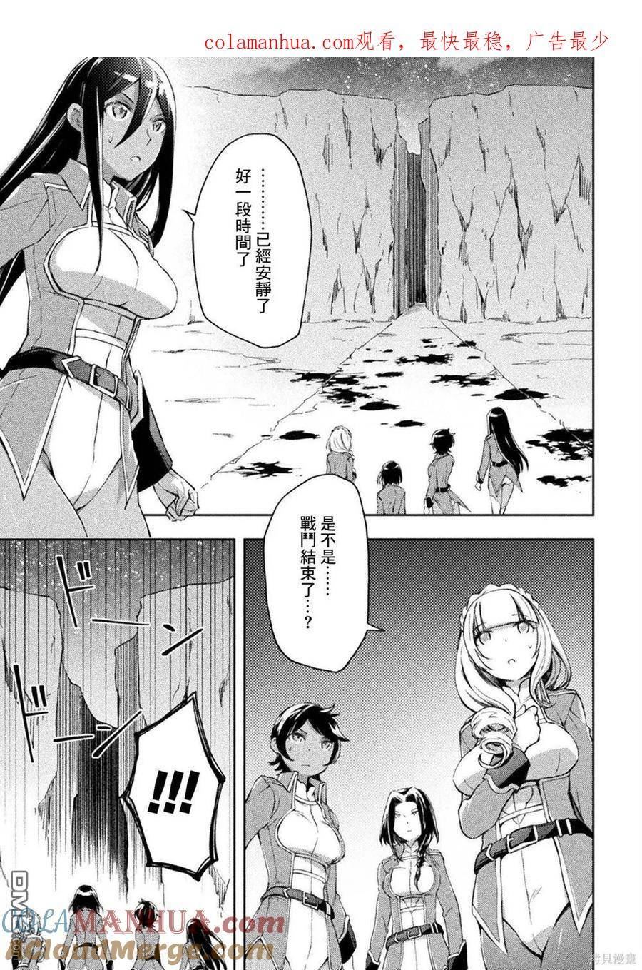 宅在魔王城堡的原勇者小说漫画,第42话1图