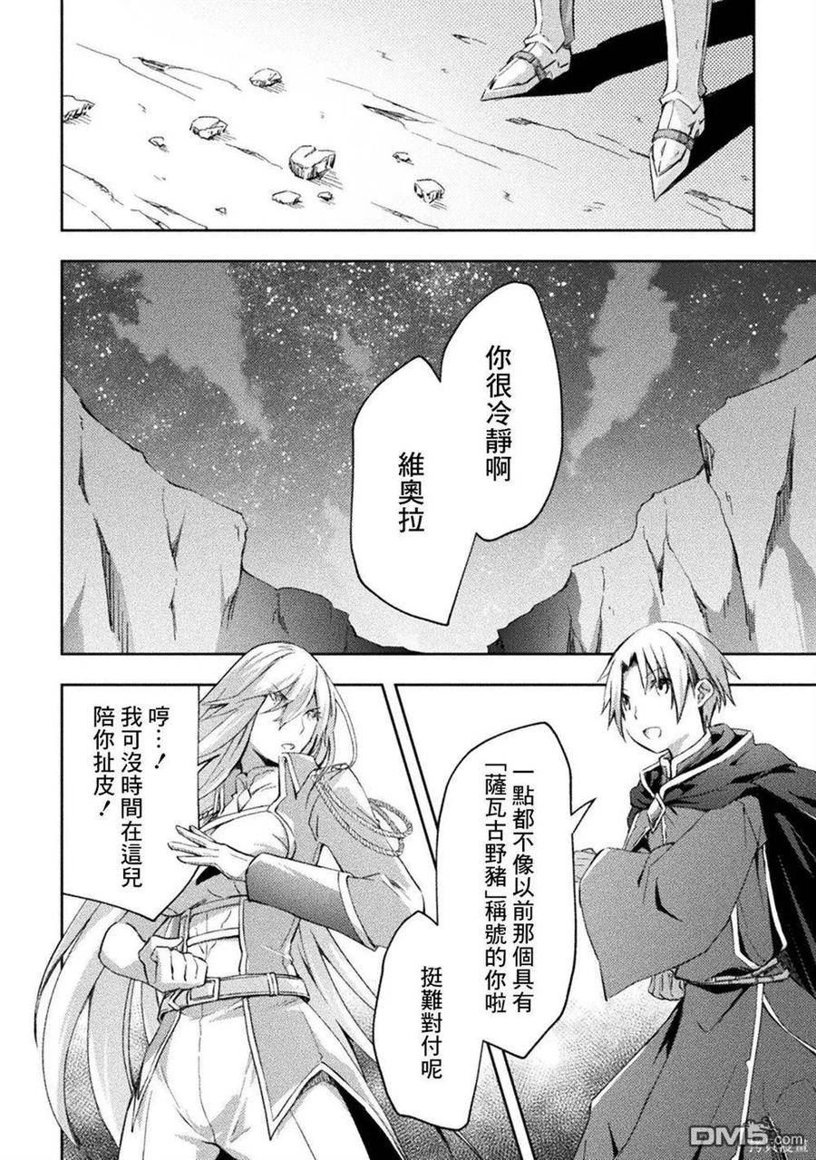 宅在魔王城堡的原勇者小说漫画,第42话12图