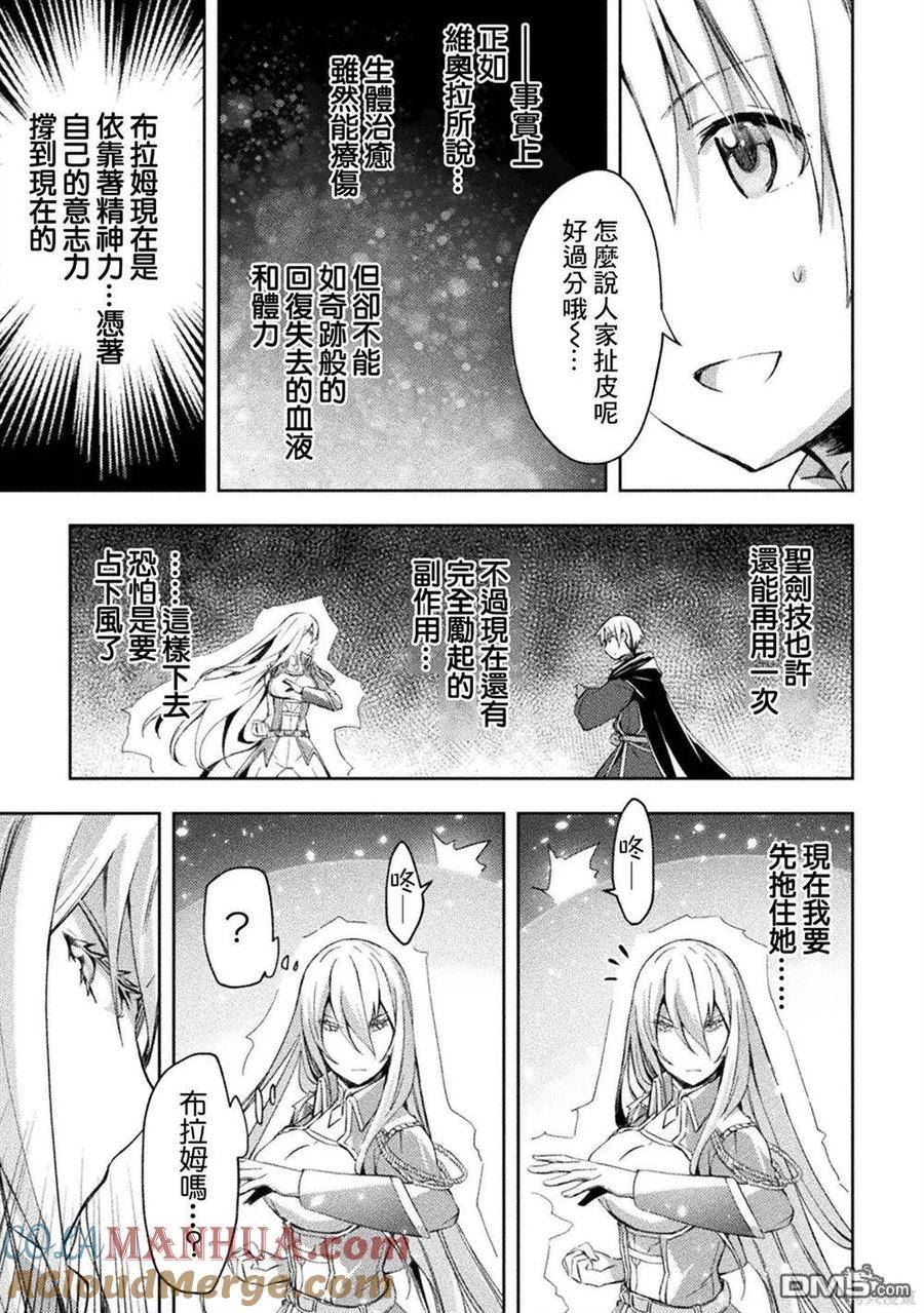 宅在魔王城堡的原勇者小说漫画,第42话13图