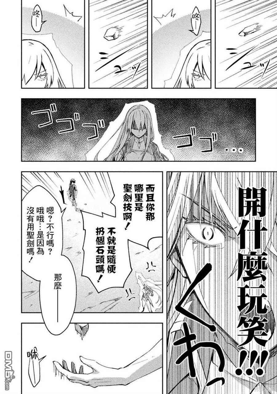 宅在魔王城堡的原勇者小说漫画,第42话16图