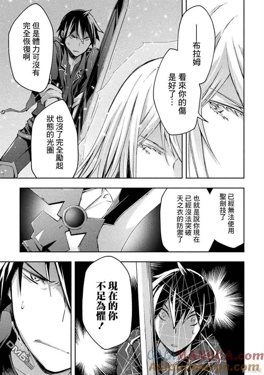 宅在魔王城堡的原勇者小说漫画,第42话9图