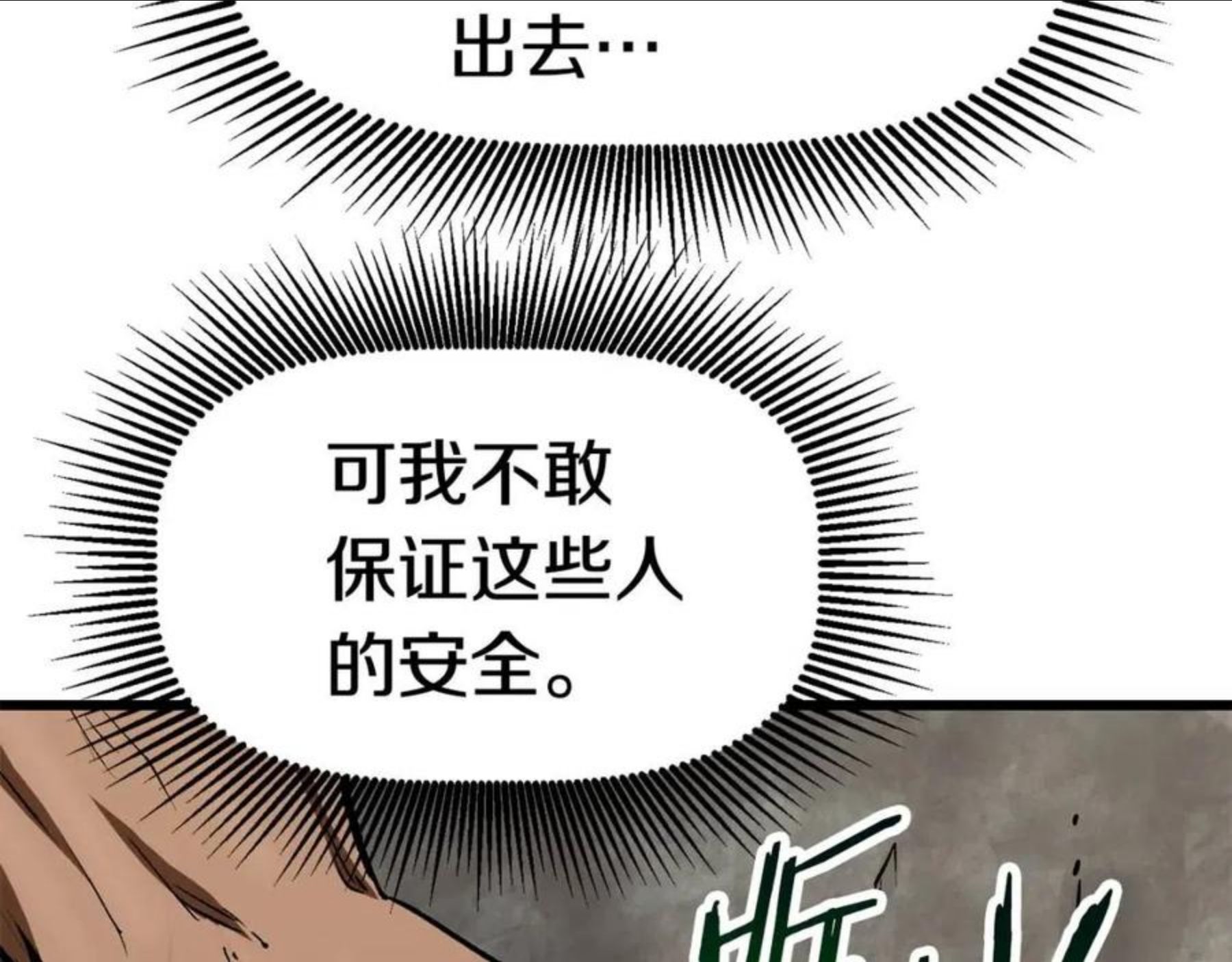 拔剑九亿次漫画女主是谁漫画,第115话 最底层183图