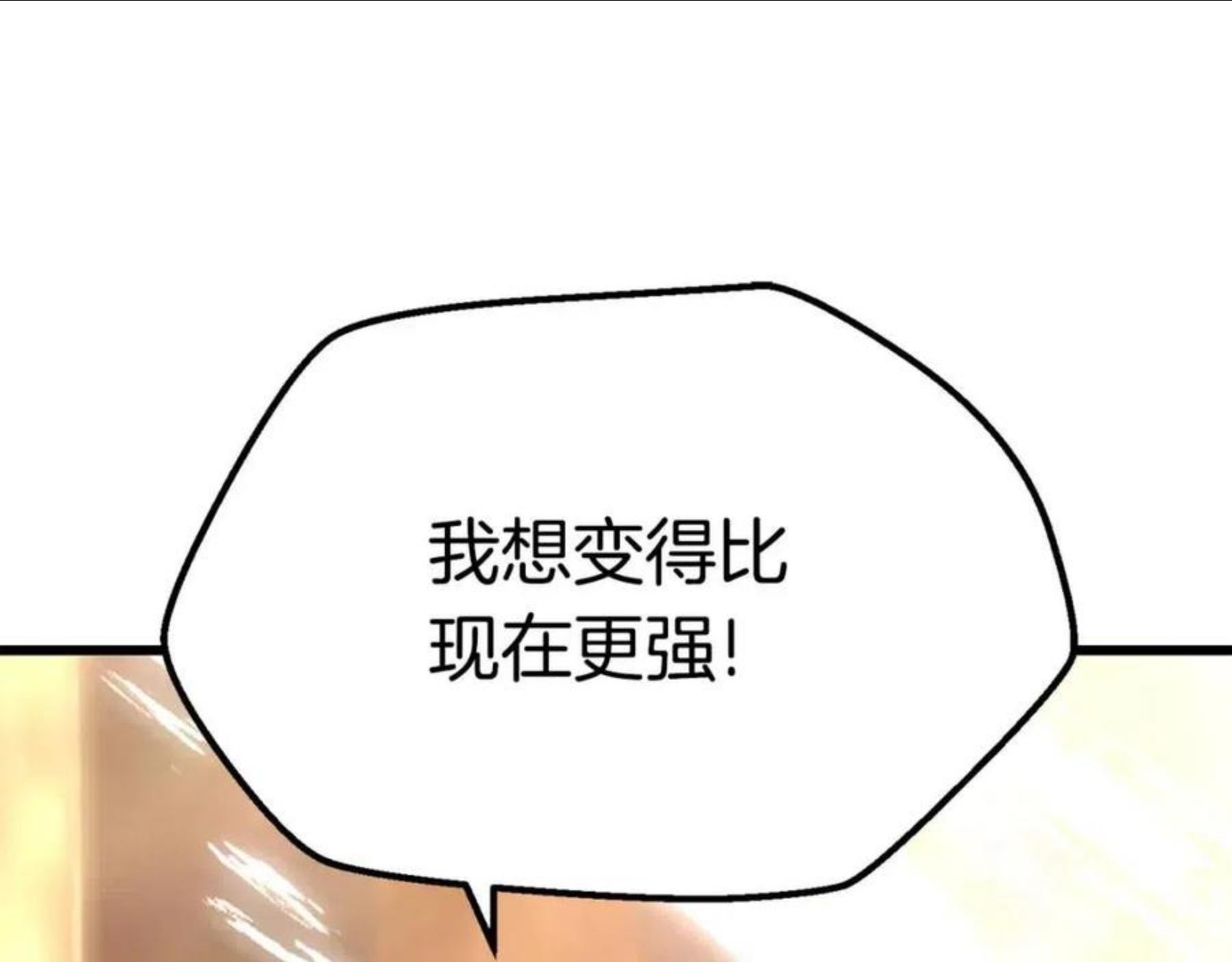 拔剑九亿次漫画女主是谁漫画,第115话 最底层93图