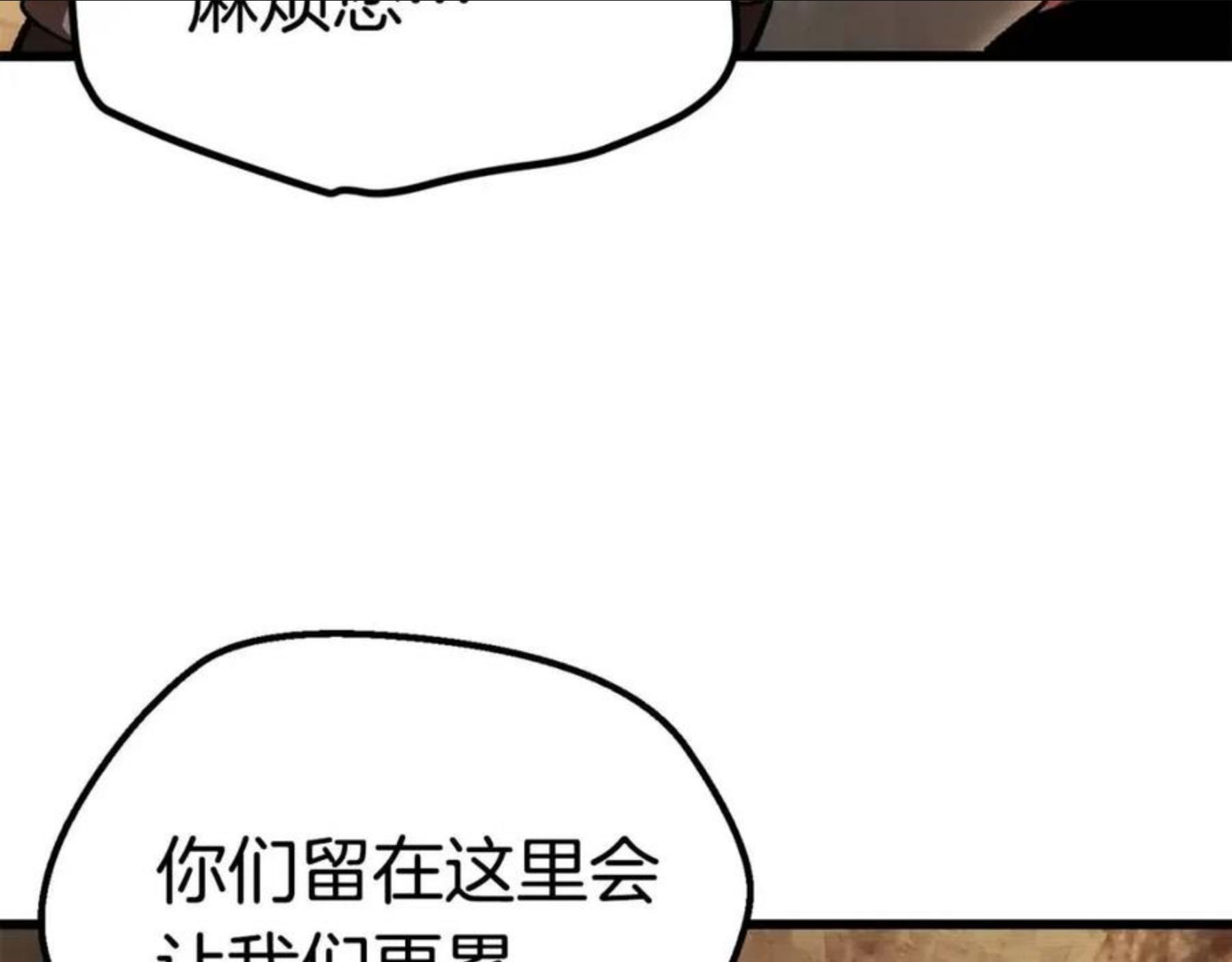 拔剑九亿次漫画女主是谁漫画,第115话 最底层148图