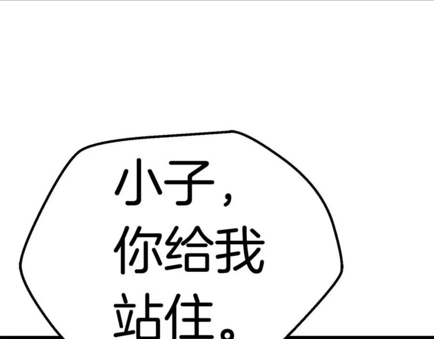 拔剑九亿次漫画女主是谁漫画,第115话 最底层163图