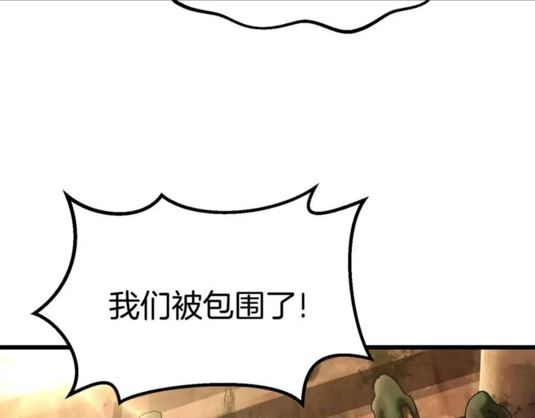 拔剑九亿次漫画女主是谁漫画,第115话 最底层177图