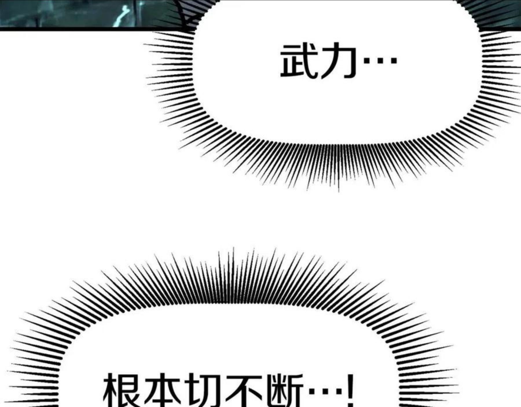 拔剑九亿次漫画女主是谁漫画,第115话 最底层55图