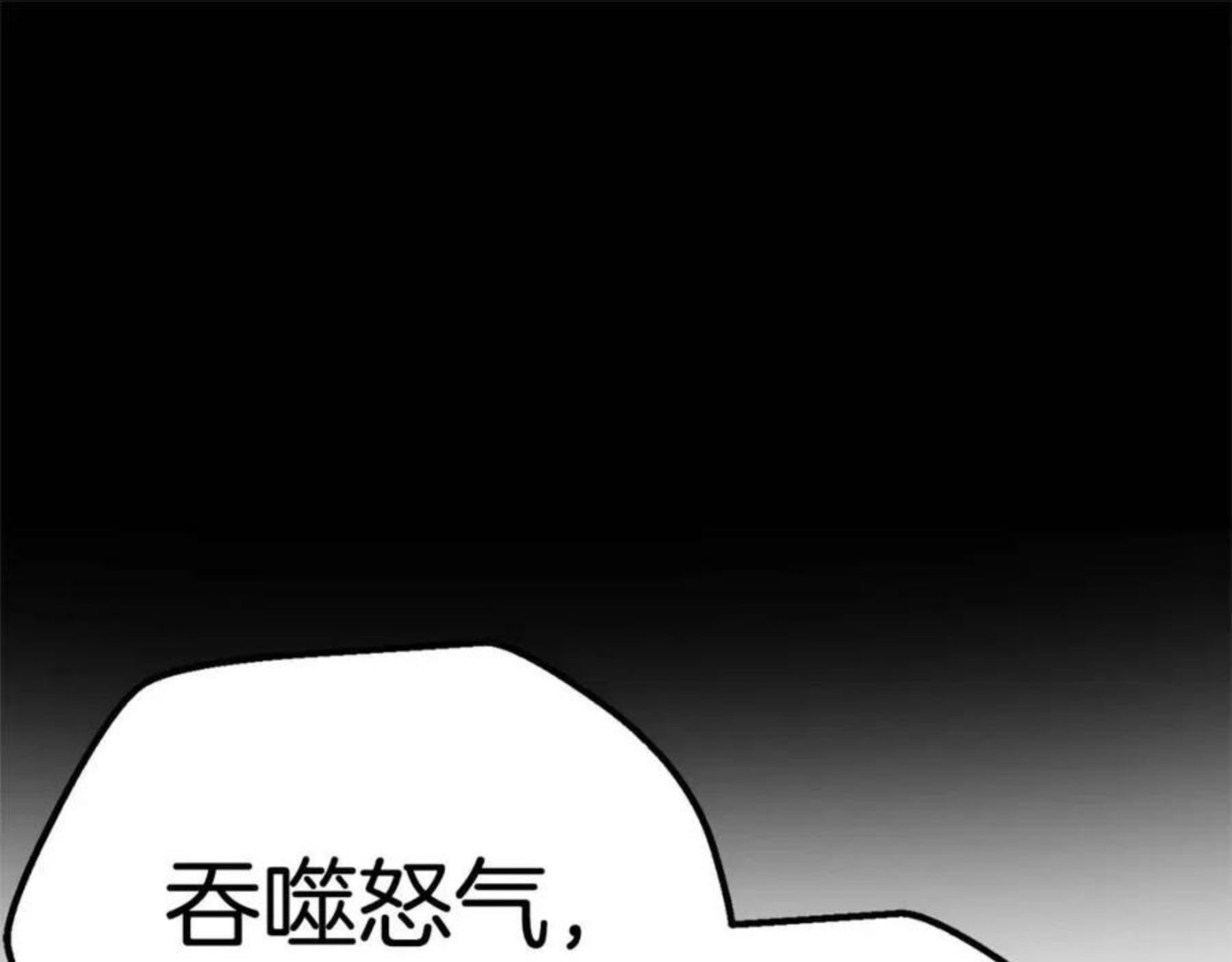 拔剑九亿次漫画全集免费漫画,第118话 我的怒气239图