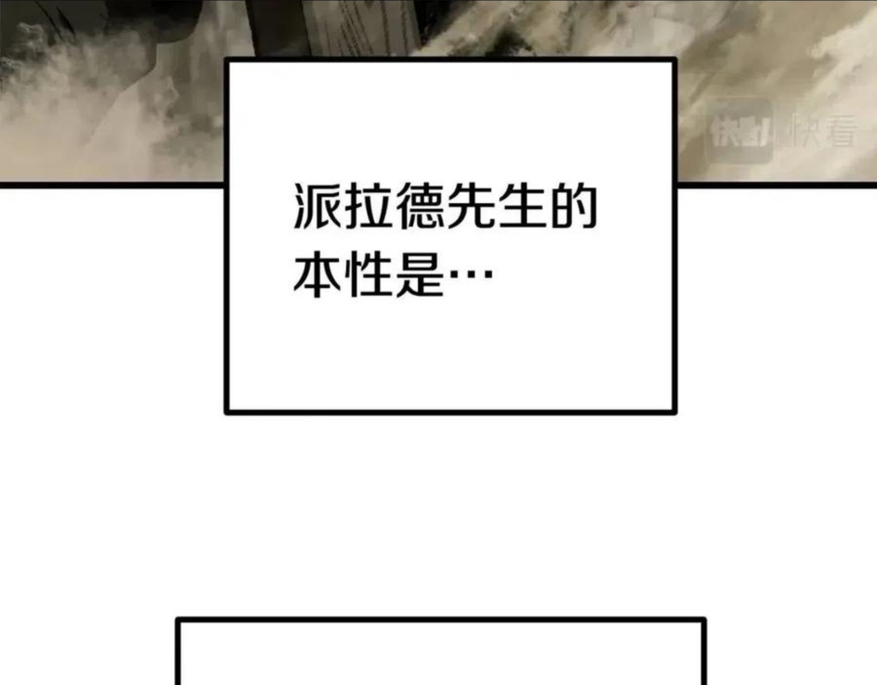 拔剑九亿次漫画全集免费漫画,第118话 我的怒气200图