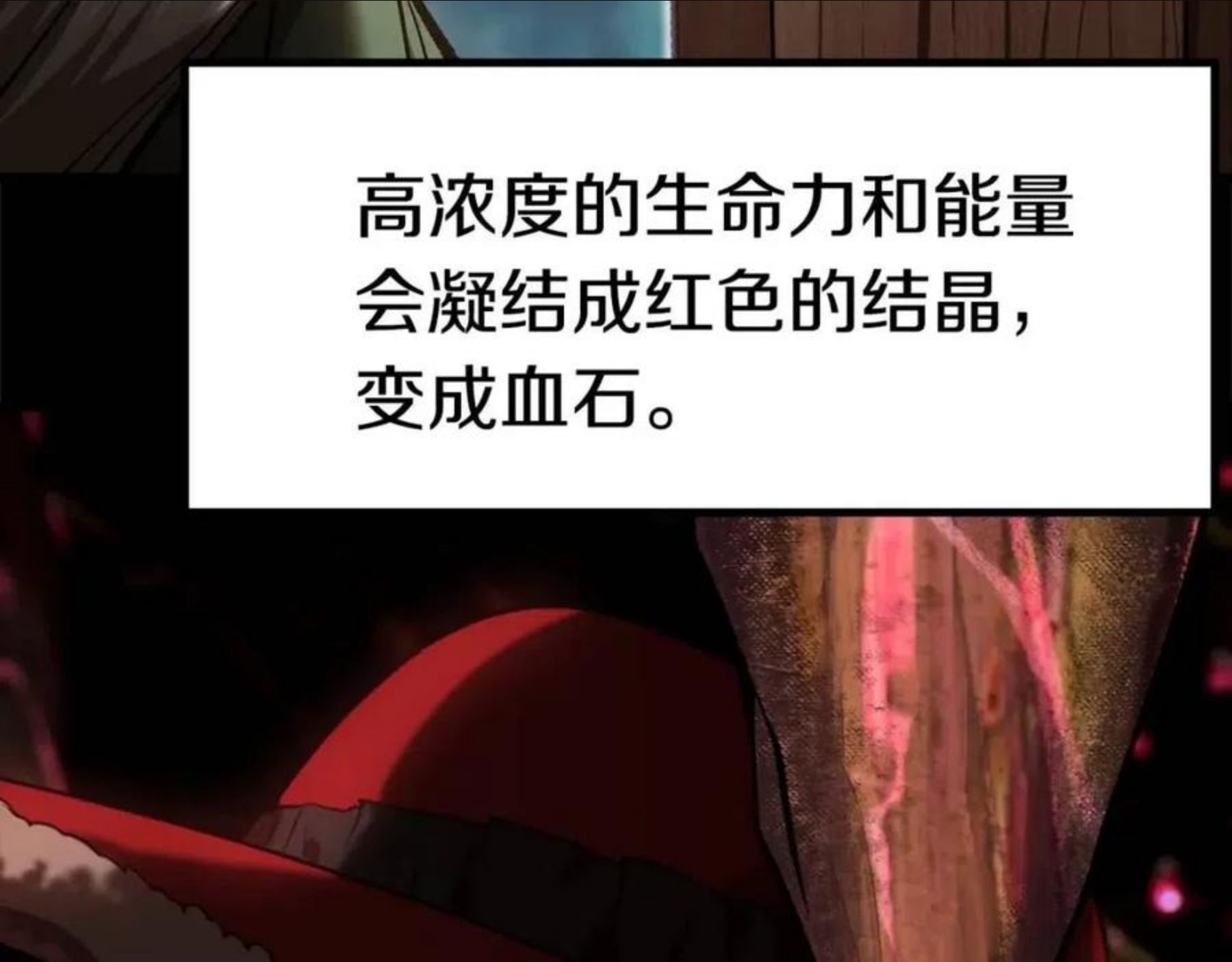 拔剑九亿次漫画全集免费漫画,第118话 我的怒气232图