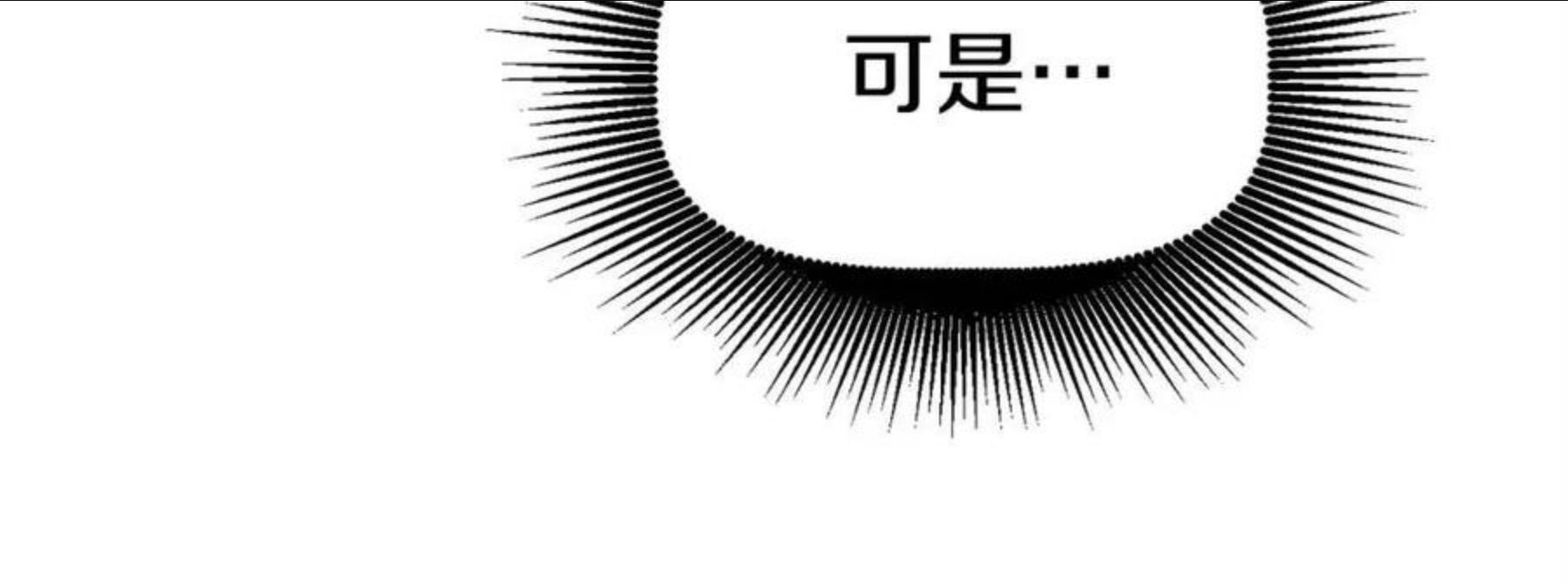 拔剑九亿次漫画全集免费漫画,第118话 我的怒气72图